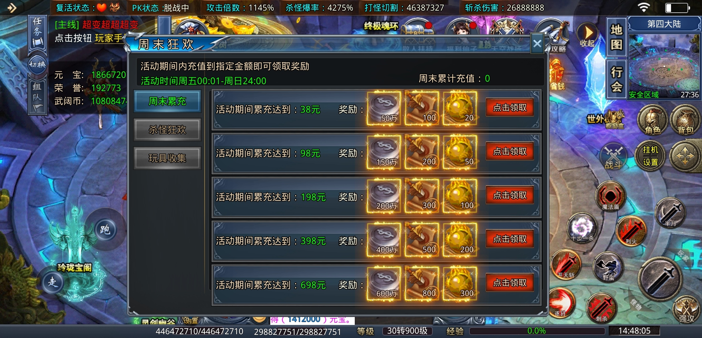 【武阔天下】是什么让一款游戏坚持了三年之久？也确实有吸引人的地方！ 武阔天下 图片 6