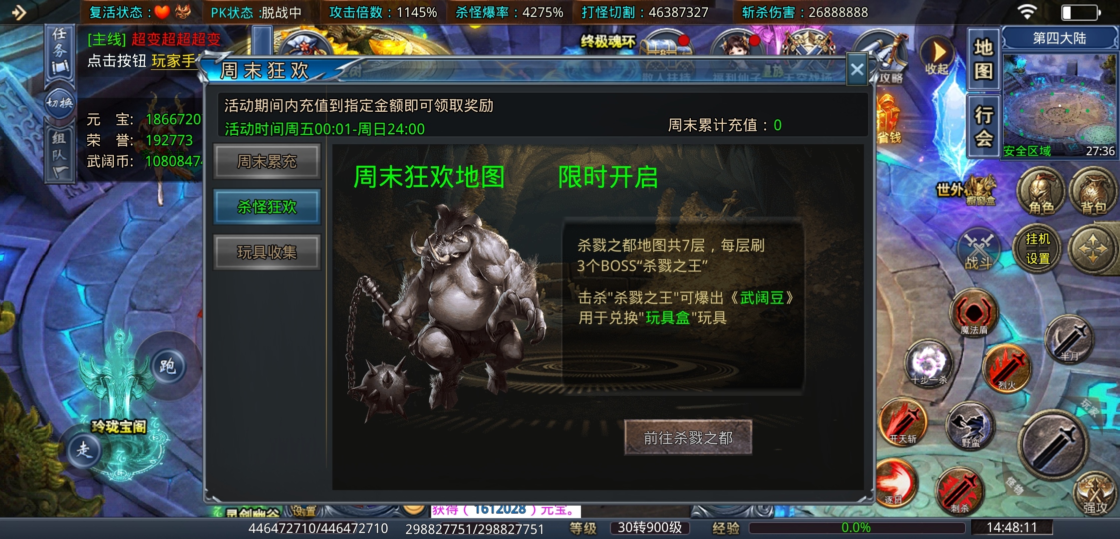 【武阔天下】是什么让一款游戏坚持了三年之久？也确实有吸引人的地方！ 武阔天下 图片 7
