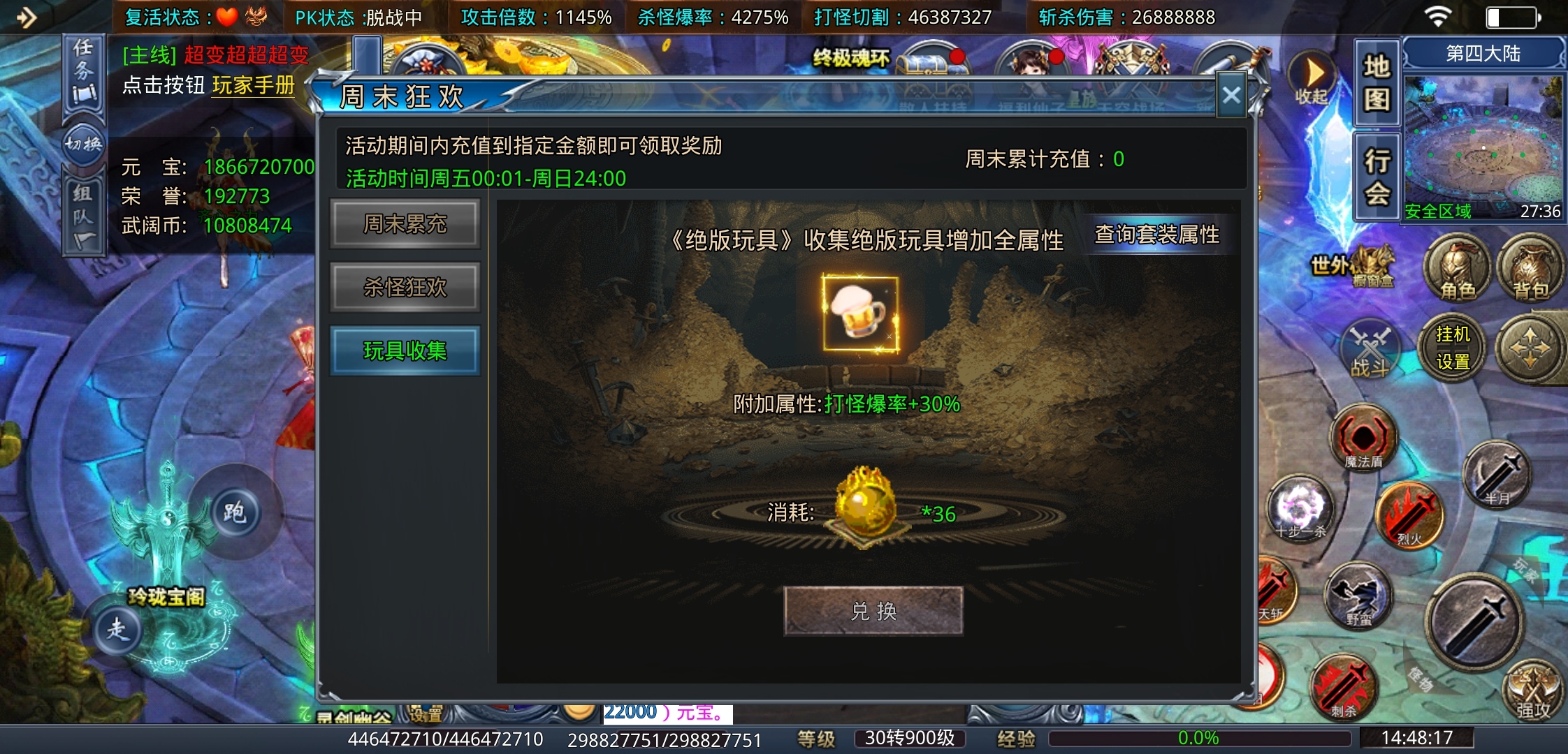 【武阔天下】是什么让一款游戏坚持了三年之久？也确实有吸引人的地方！ 武阔天下 图片 9