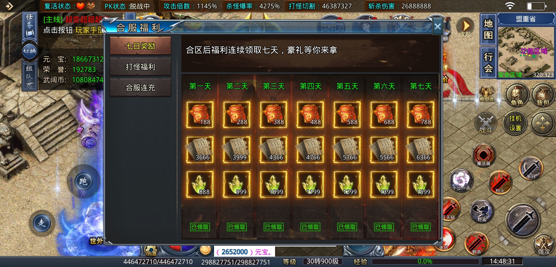 【武阔天下】是什么让一款游戏坚持了三年之久？也确实有吸引人的地方！ 武阔天下 图片 10