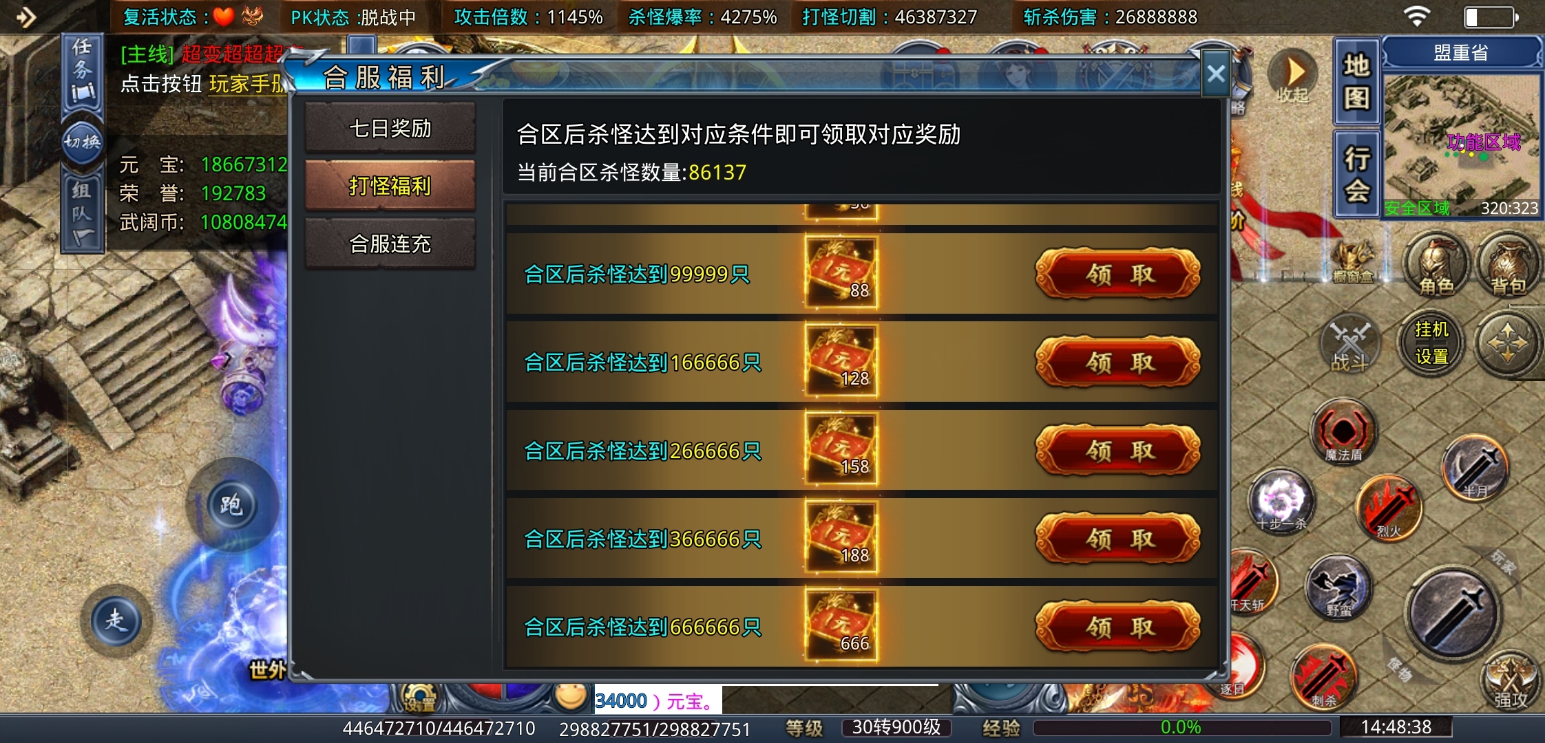 【武阔天下】是什么让一款游戏坚持了三年之久？也确实有吸引人的地方！ 武阔天下 图片 11