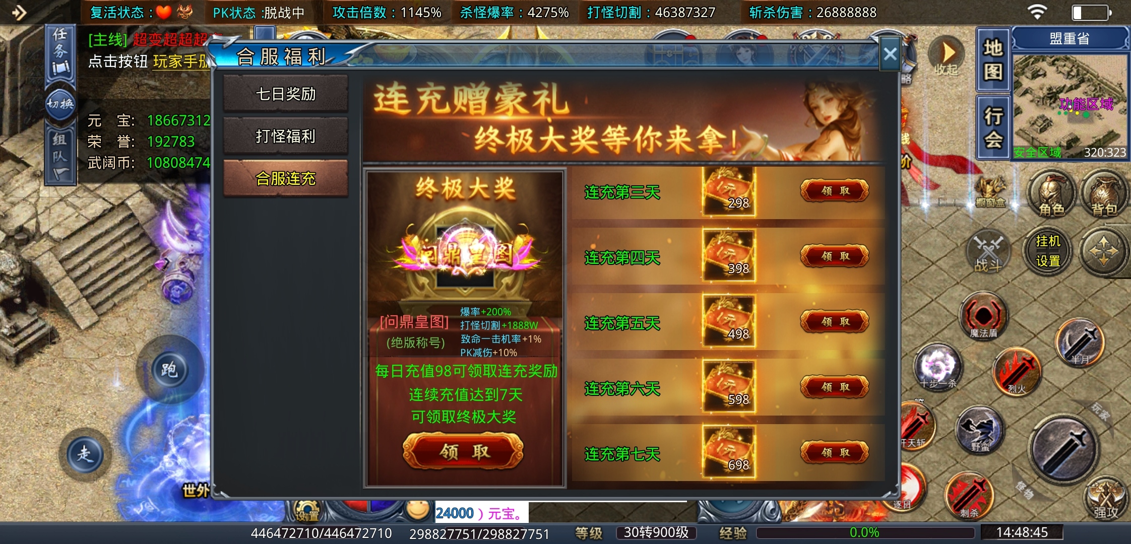 【武阔天下】是什么让一款游戏坚持了三年之久？也确实有吸引人的地方！ 武阔天下 图片 12