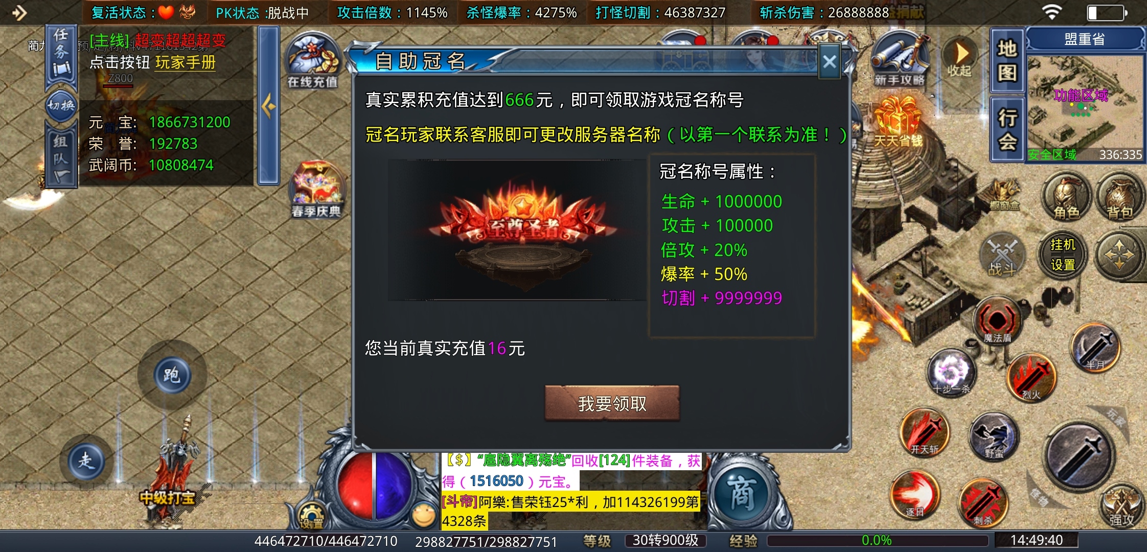 【武阔天下】是什么让一款游戏坚持了三年之久？也确实有吸引人的地方！ 武阔天下 图片 13