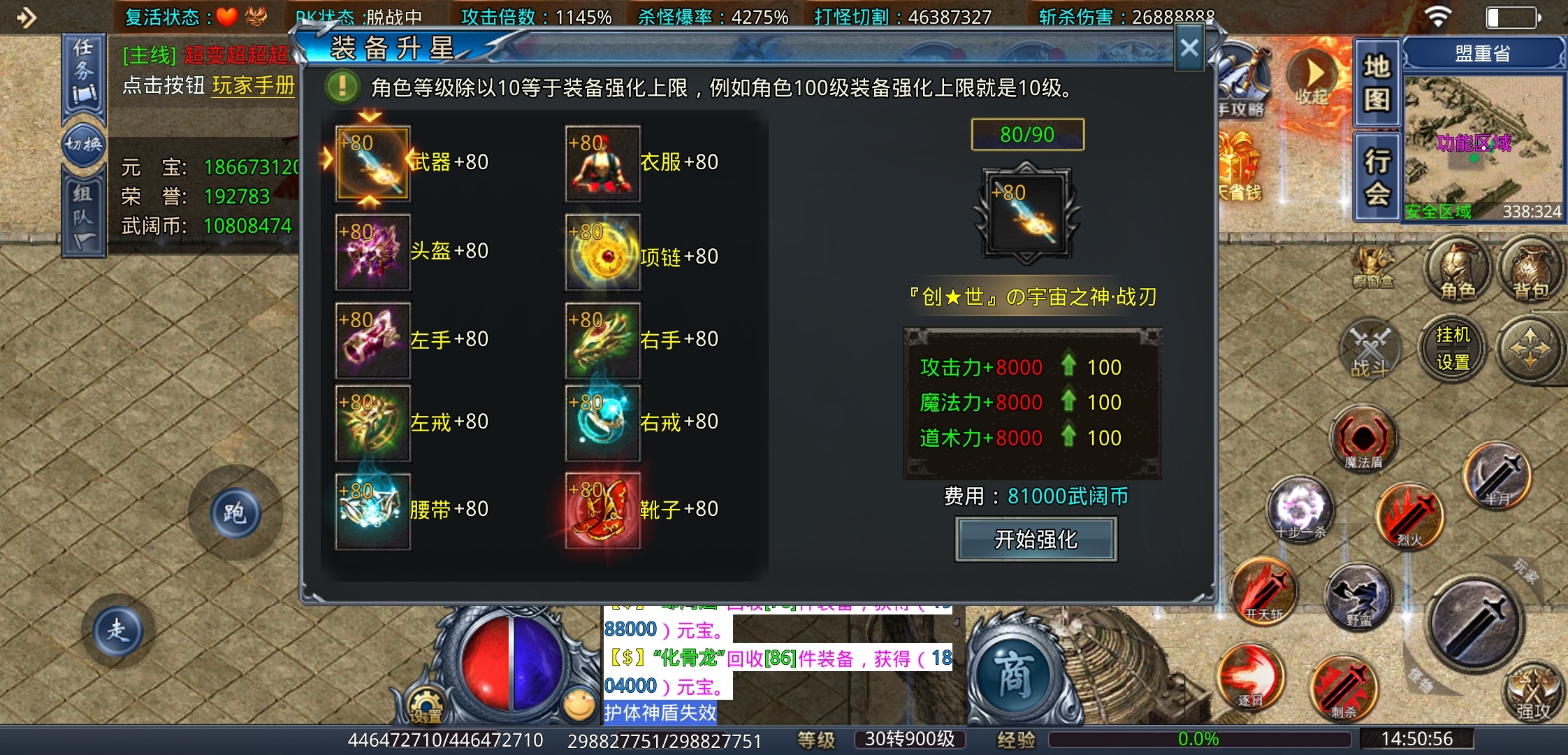 【武阔天下】是什么让一款游戏坚持了三年之久？也确实有吸引人的地方！ 武阔天下 图片 15