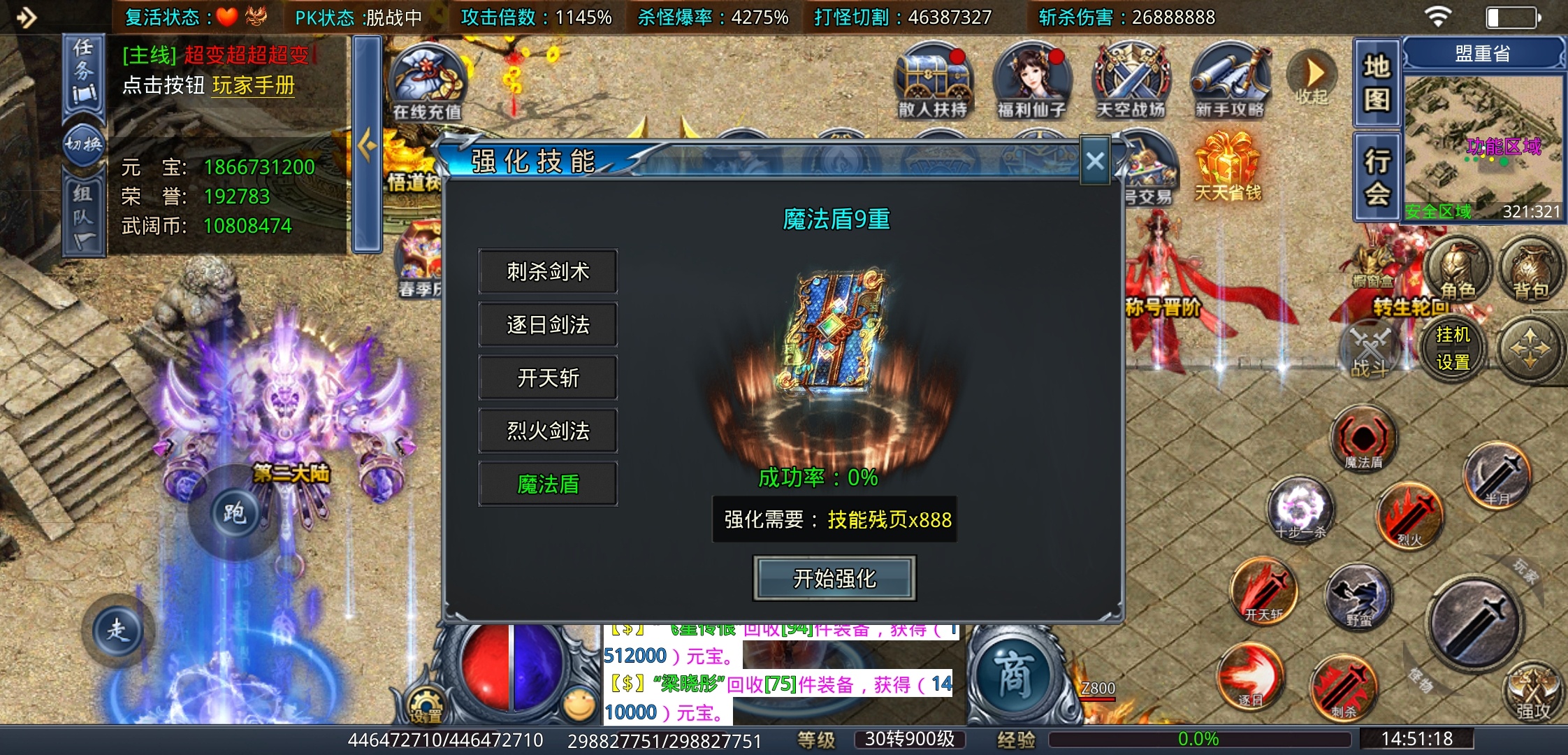 【武阔天下】是什么让一款游戏坚持了三年之久？也确实有吸引人的地方！ 武阔天下 图片 17