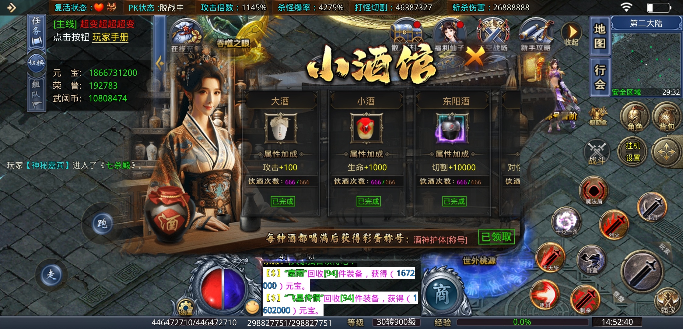 【武阔天下】是什么让一款游戏坚持了三年之久？也确实有吸引人的地方！ 武阔天下 图片 19
