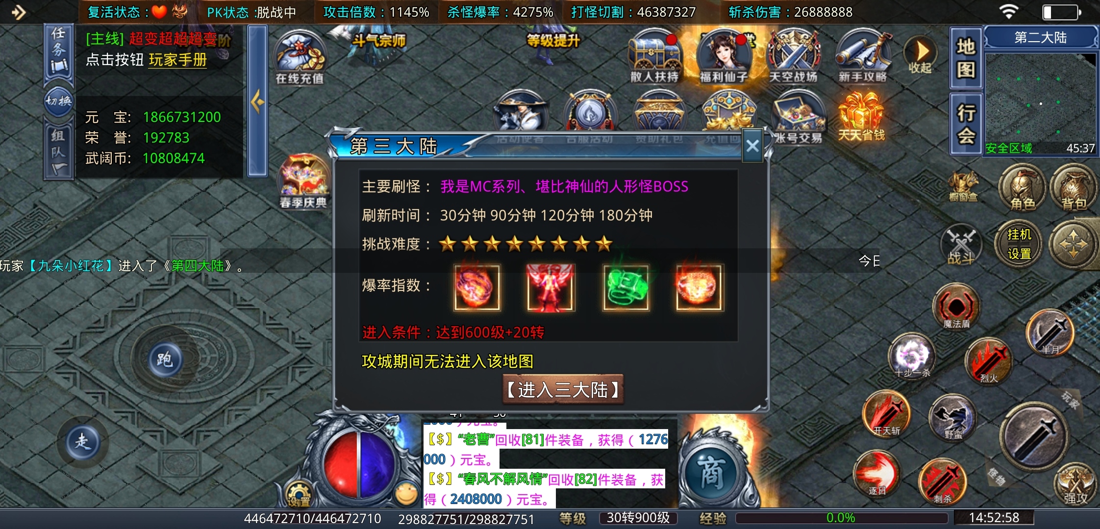 【武阔天下】是什么让一款游戏坚持了三年之久？也确实有吸引人的地方！ 武阔天下 图片 20