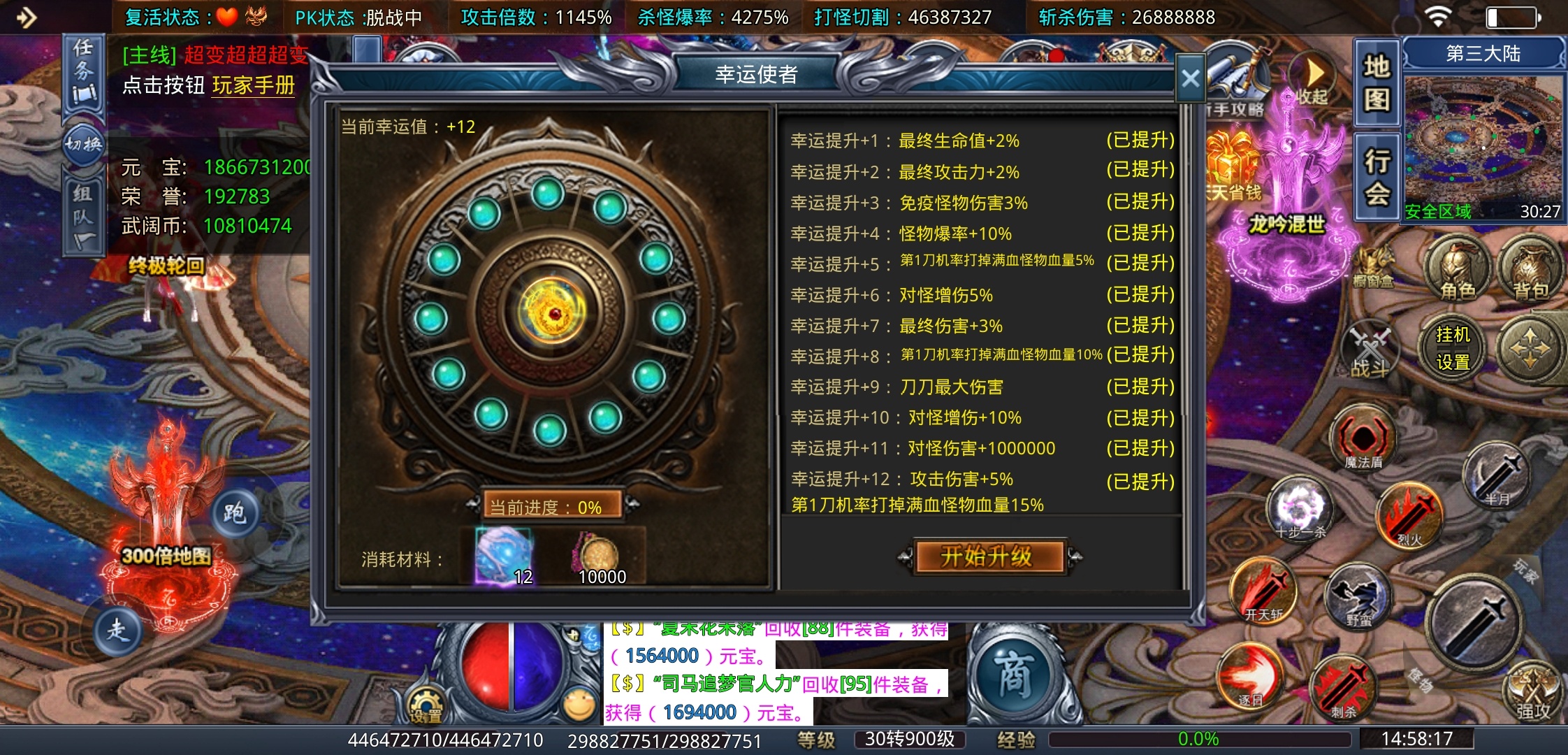 【武阔天下】是什么让一款游戏坚持了三年之久？也确实有吸引人的地方！ 武阔天下 图片 21