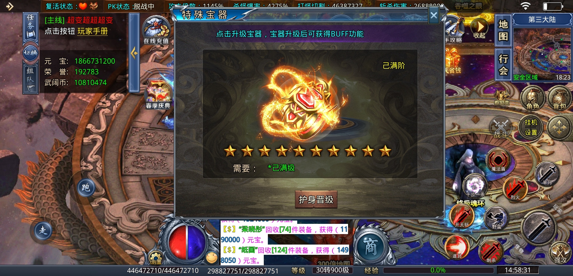 【武阔天下】是什么让一款游戏坚持了三年之久？也确实有吸引人的地方！ 武阔天下 图片 22