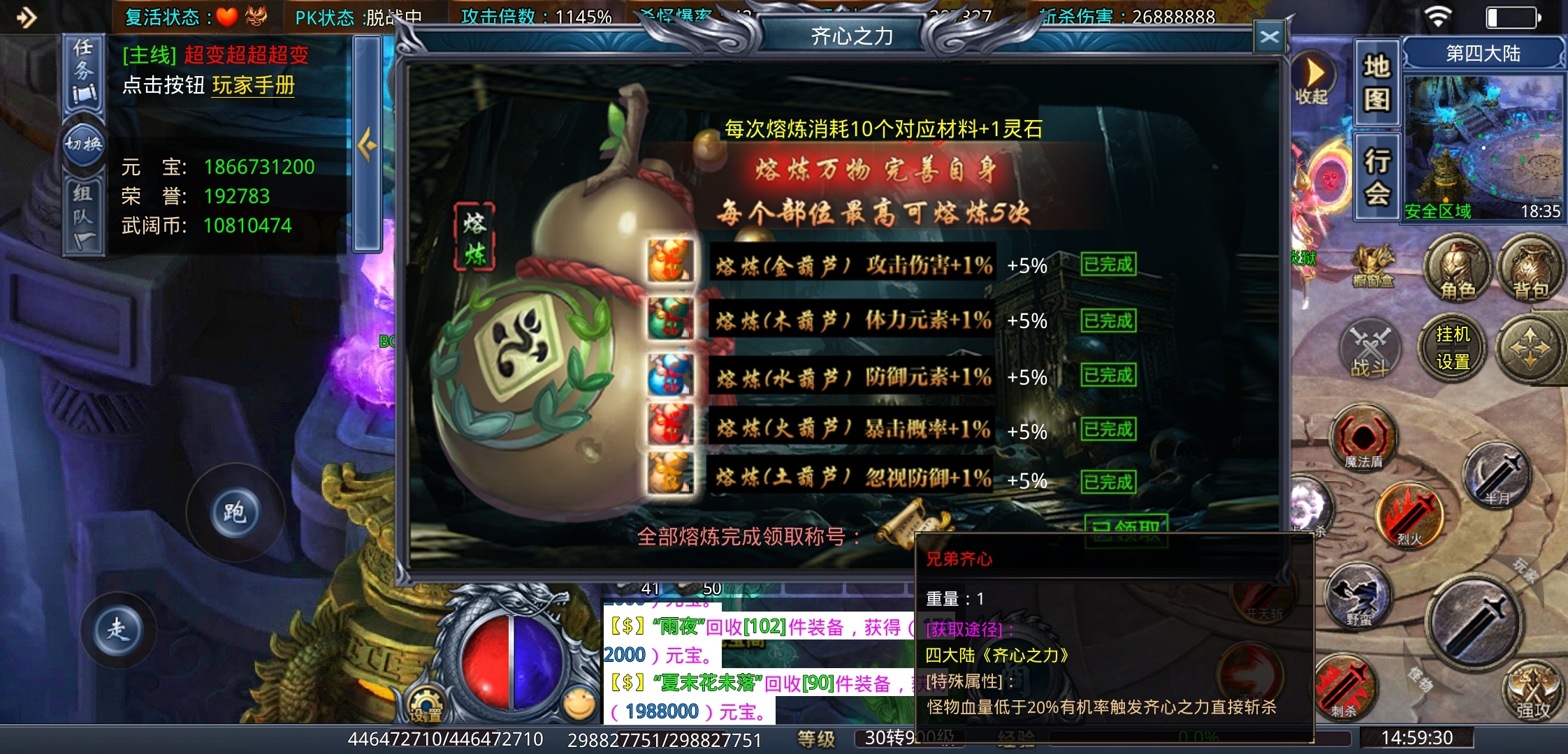 【武阔天下】是什么让一款游戏坚持了三年之久？也确实有吸引人的地方！ 武阔天下 图片 25