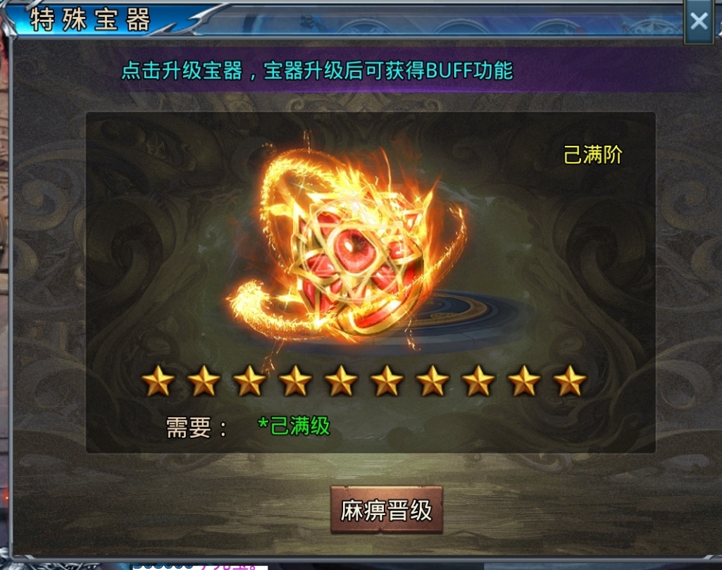 【武阔天下】是什么让一款游戏坚持了三年之久？也确实有吸引人的地方！ 武阔天下 图片 30