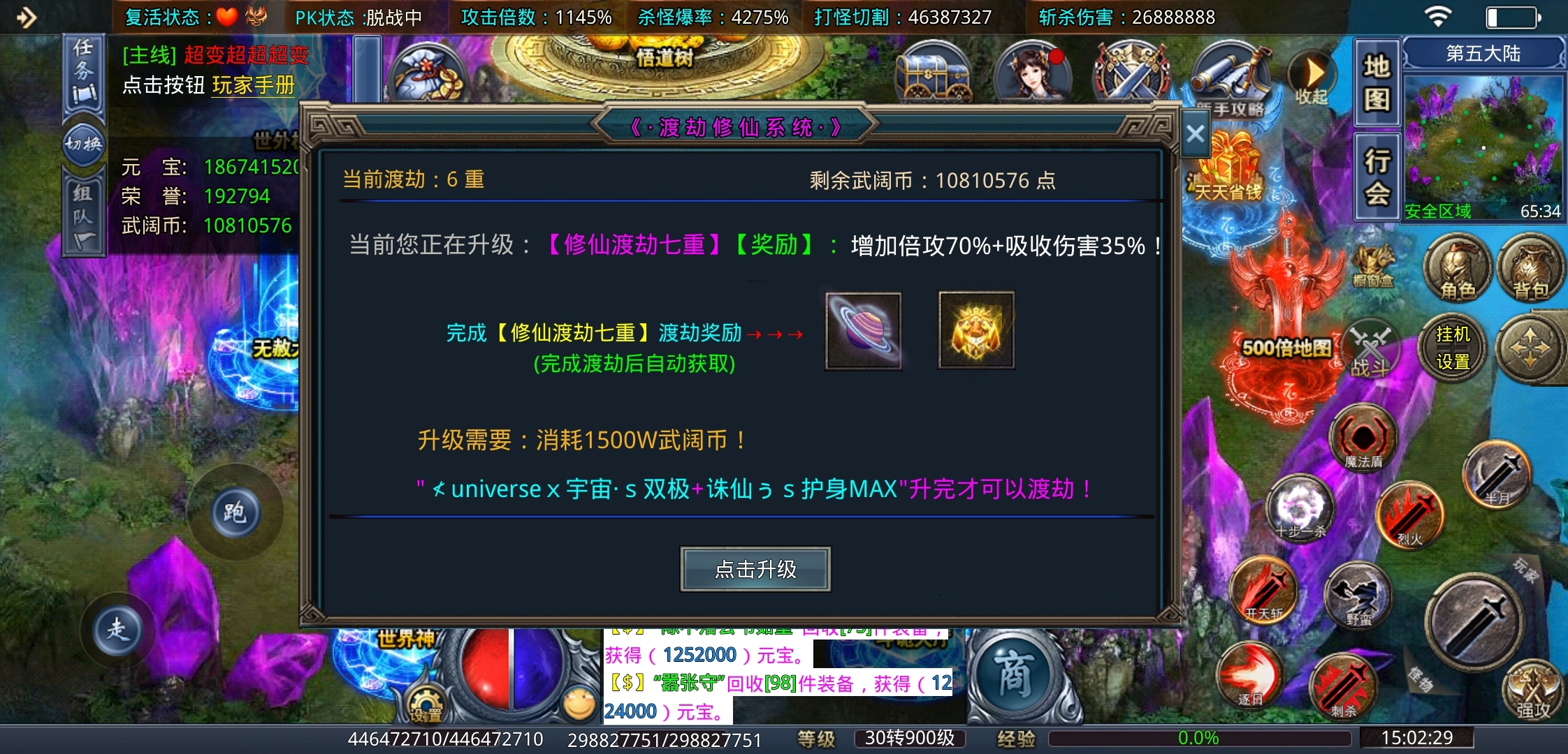 【武阔天下】是什么让一款游戏坚持了三年之久？也确实有吸引人的地方！ 武阔天下 图片 32