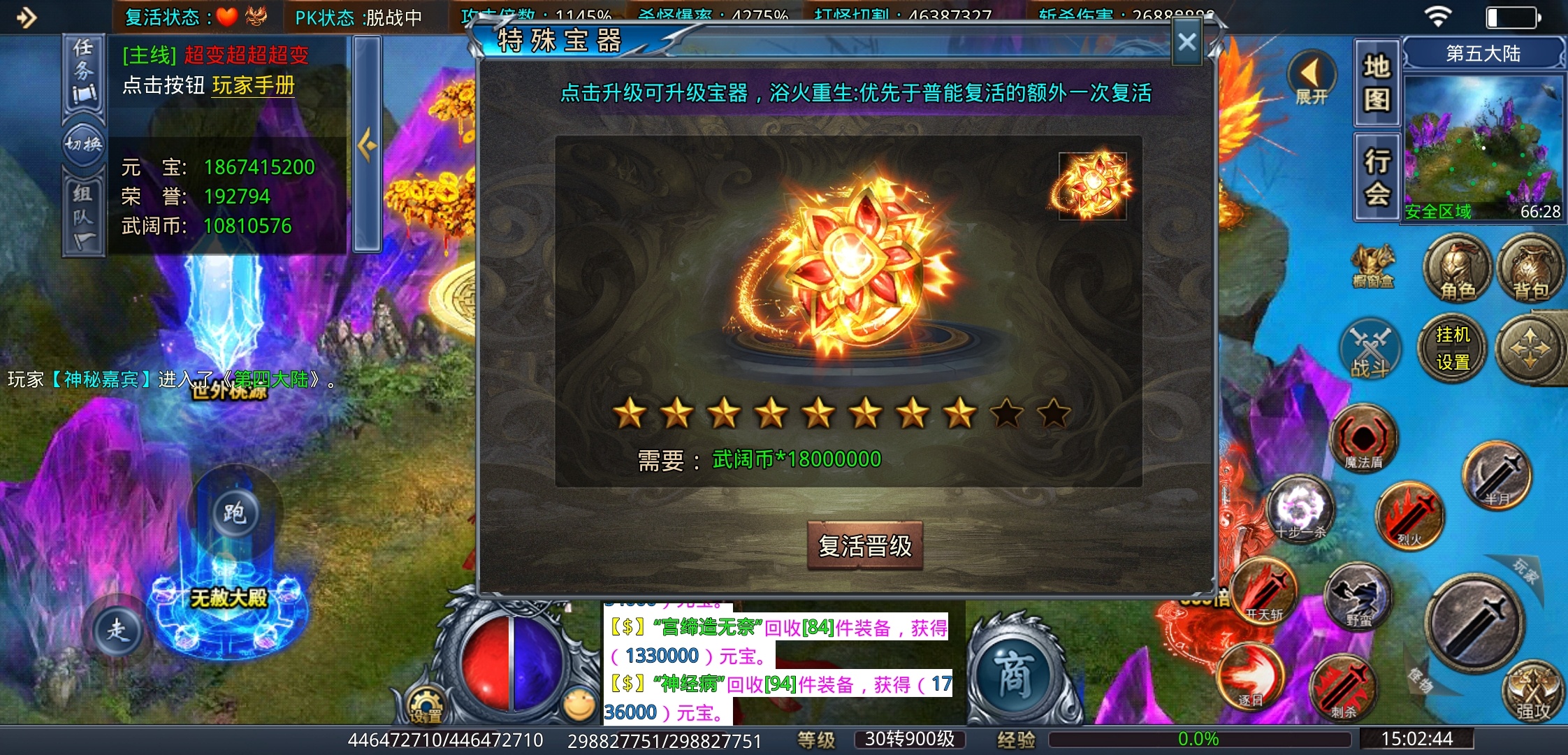 【武阔天下】是什么让一款游戏坚持了三年之久？也确实有吸引人的地方！ 武阔天下 图片 33