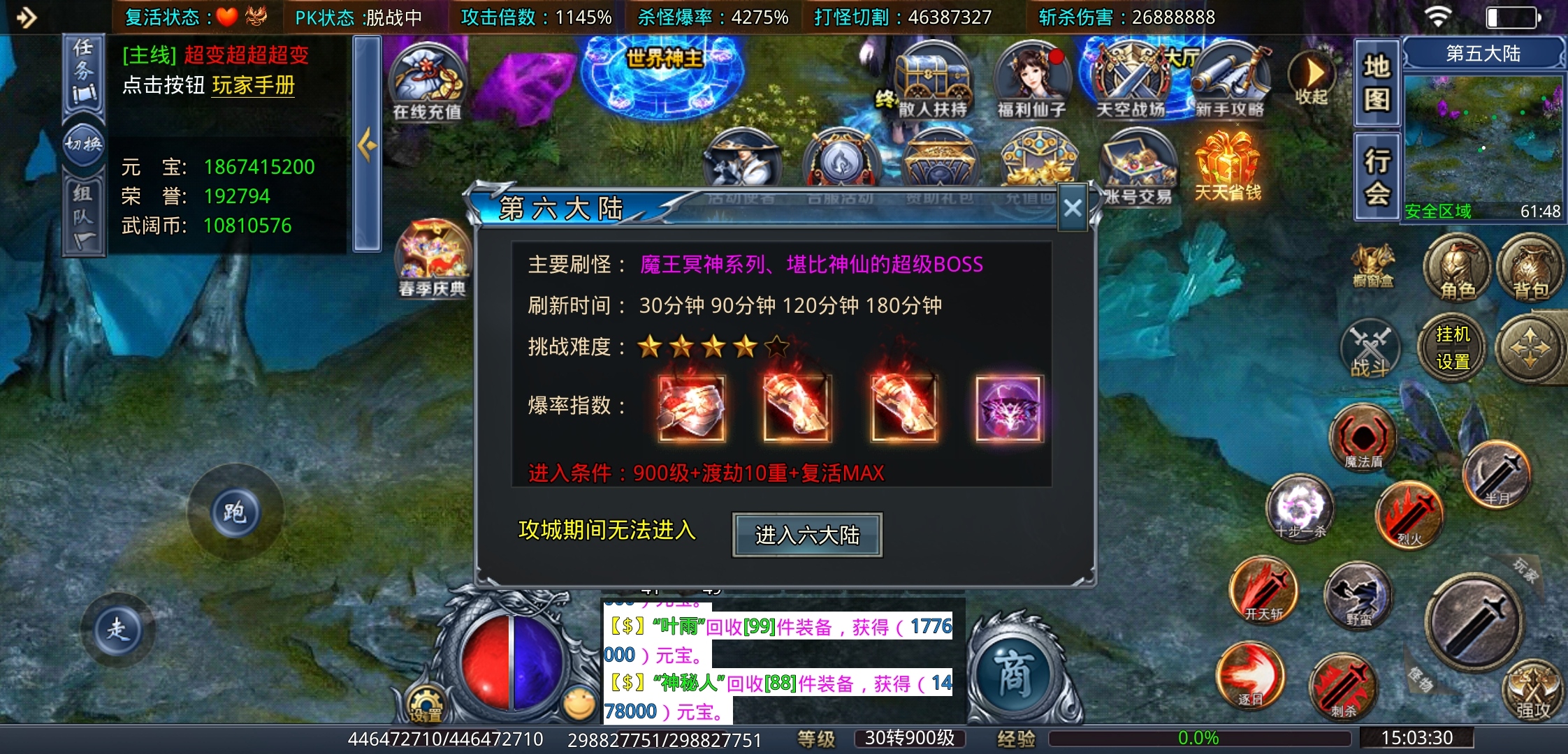 【武阔天下】是什么让一款游戏坚持了三年之久？也确实有吸引人的地方！ 武阔天下 图片 34
