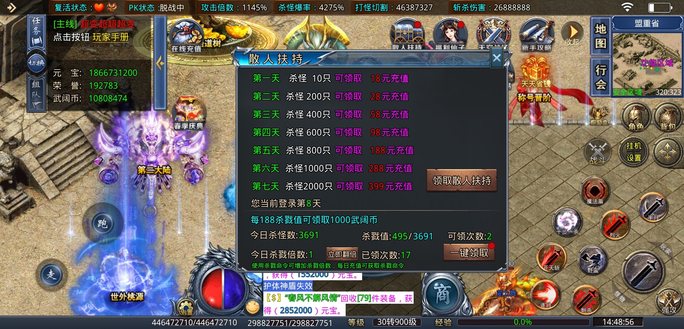 【武阔天下】是什么让一款游戏坚持了三年之久？也确实有吸引人的地方！ 武阔天下 图片 35