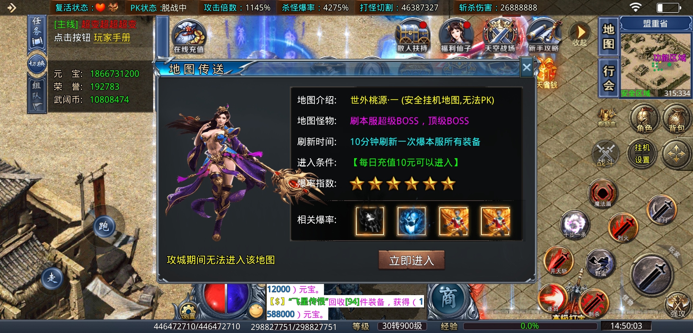 【武阔天下】是什么让一款游戏坚持了三年之久？也确实有吸引人的地方！ 武阔天下 图片 37