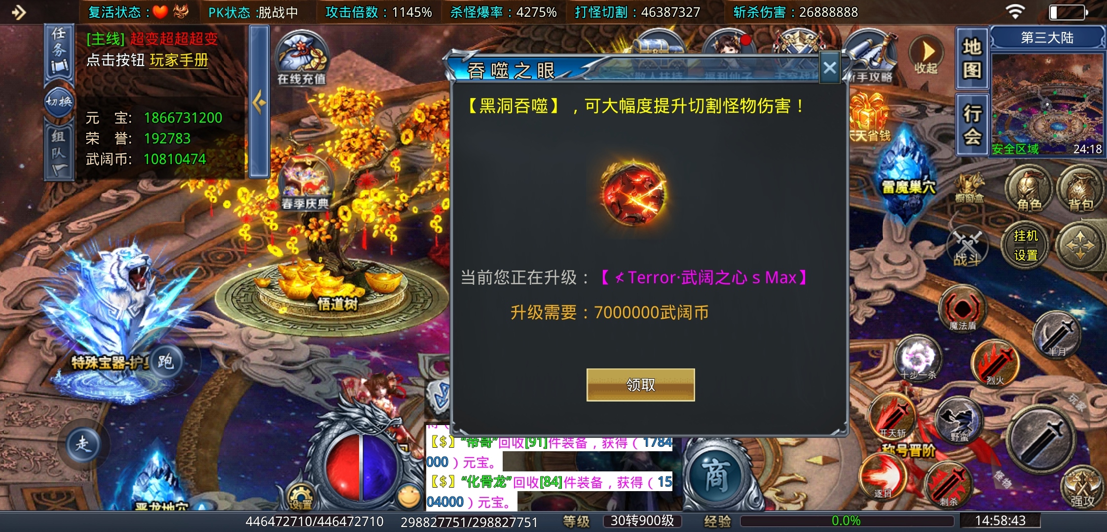 【武阔天下】是什么让一款游戏坚持了三年之久？也确实有吸引人的地方！ 武阔天下 图片 39