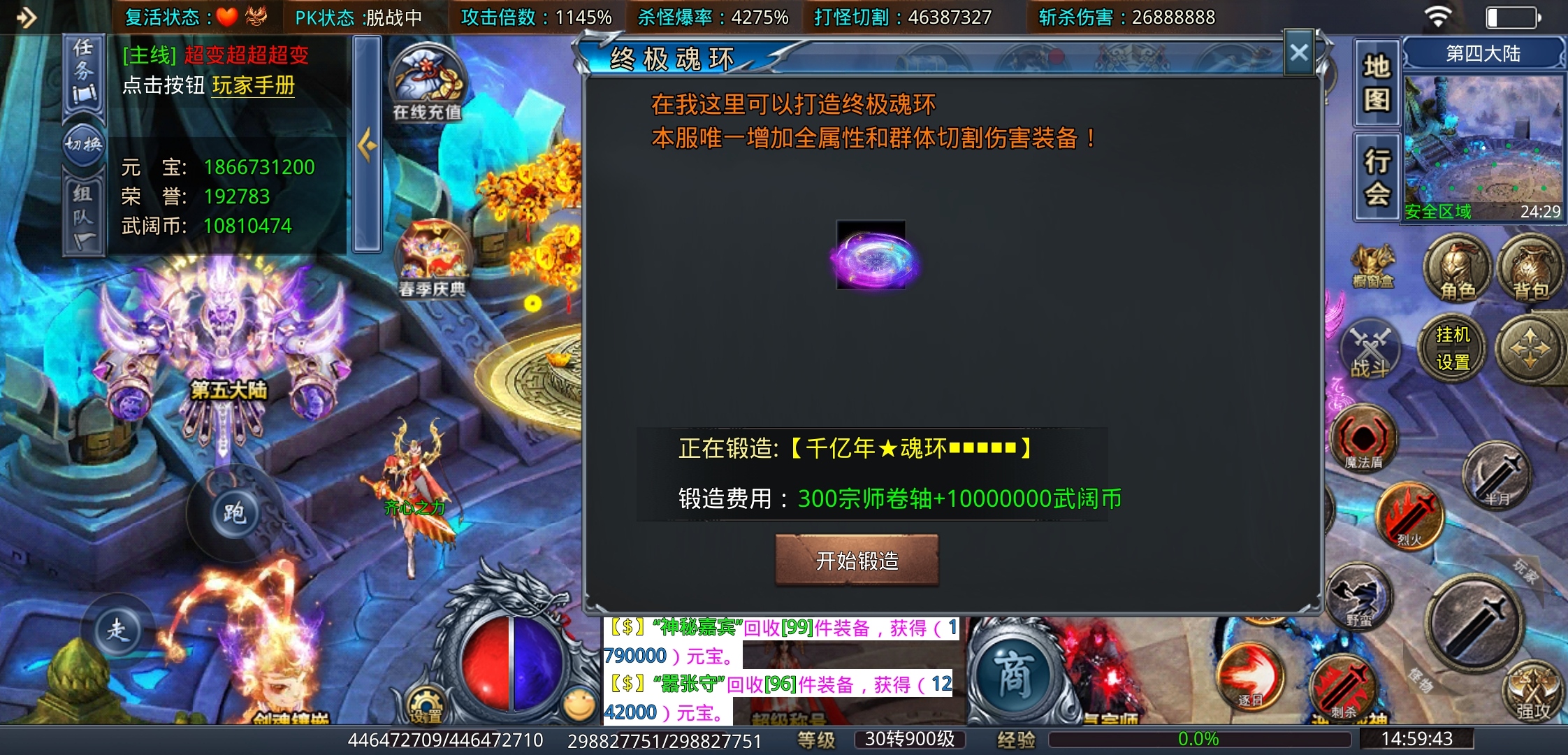 【武阔天下】是什么让一款游戏坚持了三年之久？也确实有吸引人的地方！ 武阔天下 图片 40
