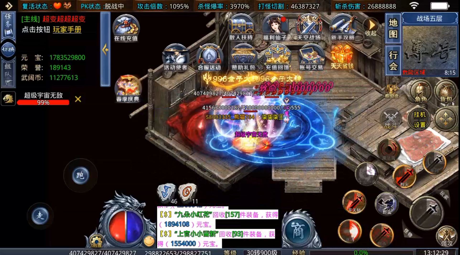【武阔天下】是什么让一款游戏坚持了三年之久？也确实有吸引人的地方！ 武阔天下 图片 49
