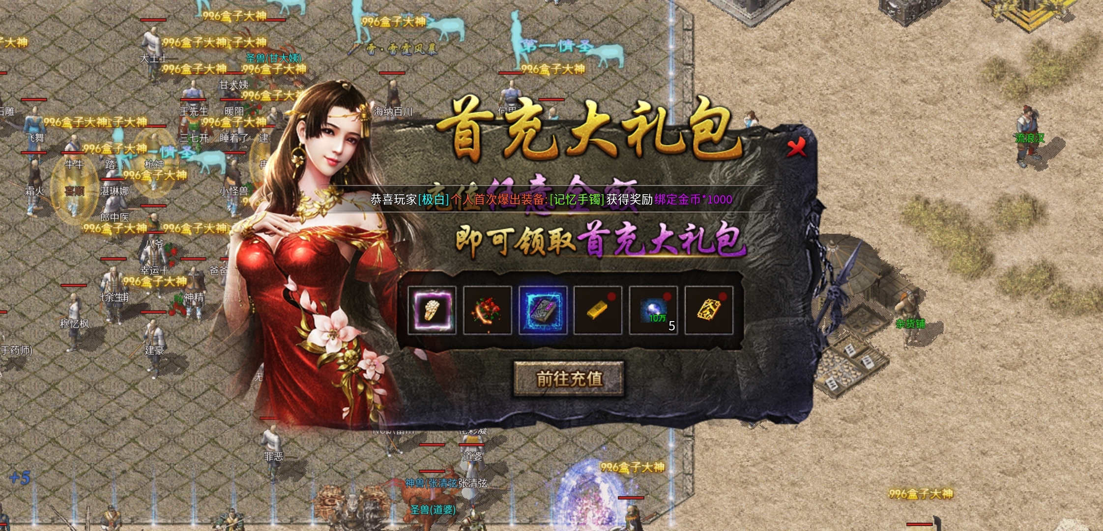 【上马传奇】传奇三职再细分,九种职业各有魂。剧情专属打Boss,等你上线探乾坤! 上马传奇 图片 2