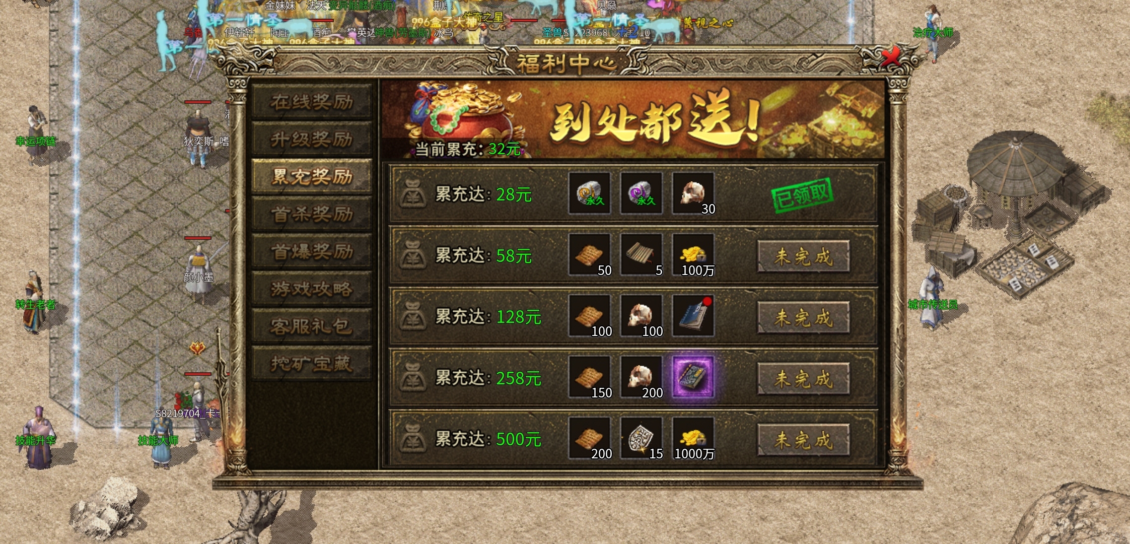 【上马传奇】传奇三职再细分,九种职业各有魂。剧情专属打Boss,等你上线探乾坤! 上马传奇 图片 4