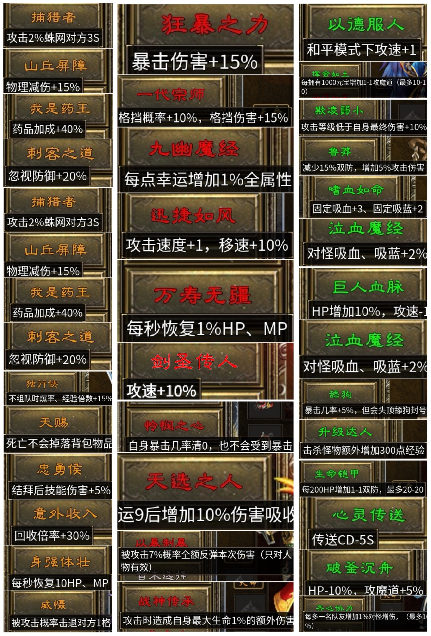 【上马传奇】传奇三职再细分,九种职业各有魂。剧情专属打Boss,等你上线探乾坤! 上马传奇 图片 6