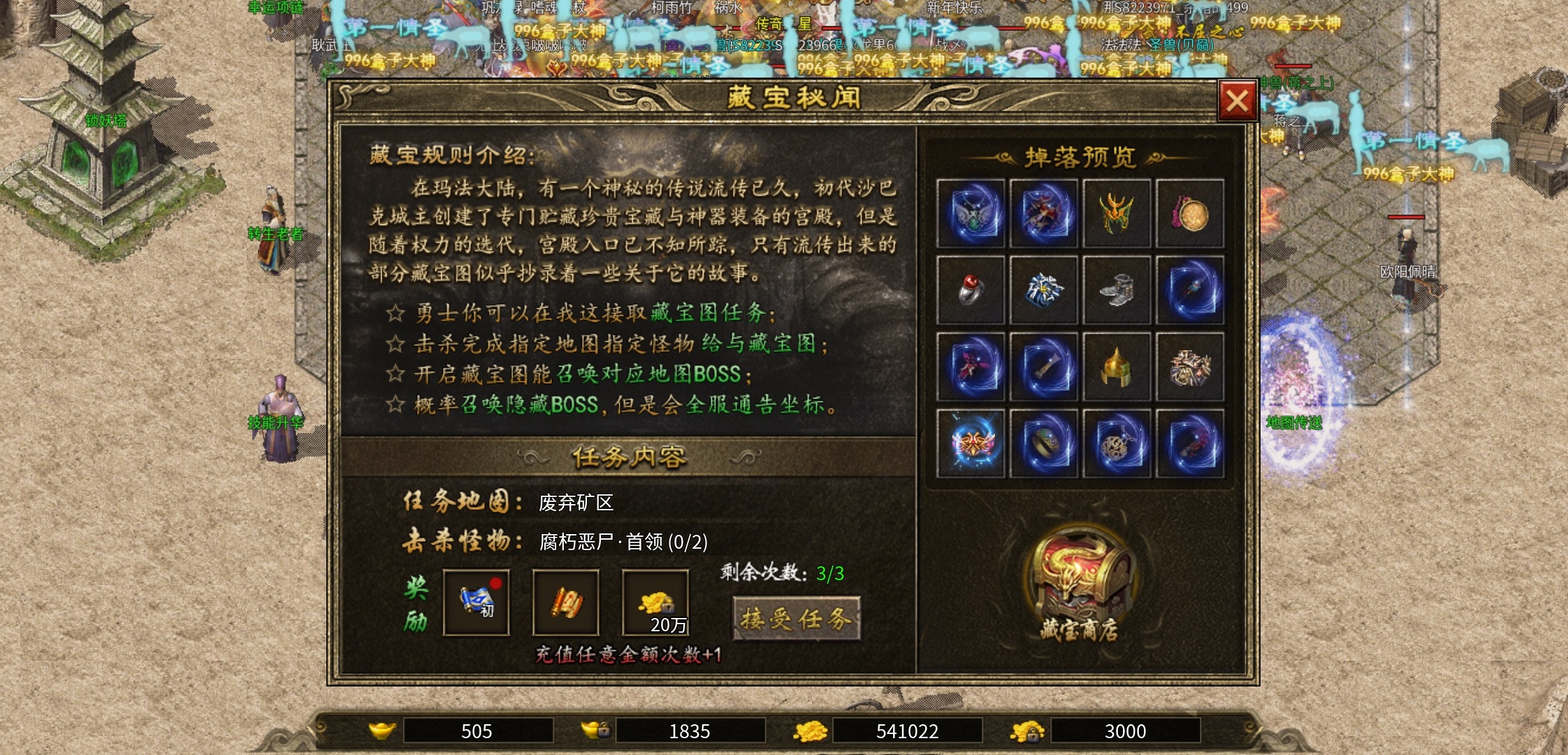 【上马传奇】传奇三职再细分,九种职业各有魂。剧情专属打Boss,等你上线探乾坤! 上马传奇 图片 8