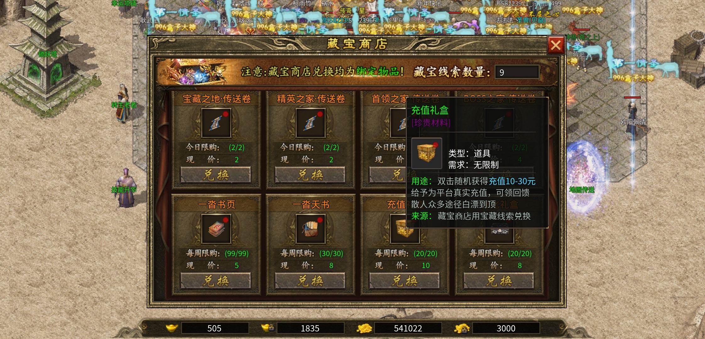【上马传奇】传奇三职再细分,九种职业各有魂。剧情专属打Boss,等你上线探乾坤! 上马传奇 图片 9