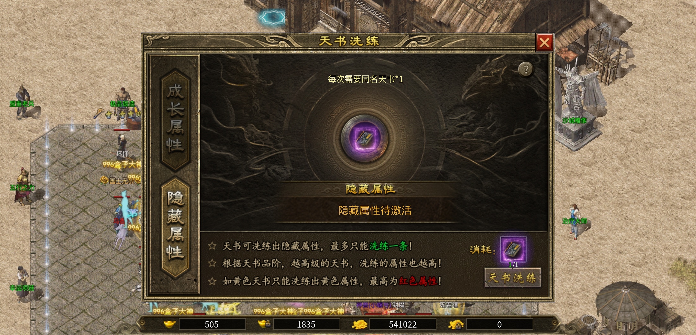 【上马传奇】传奇三职再细分,九种职业各有魂。剧情专属打Boss,等你上线探乾坤! 上马传奇 图片 12