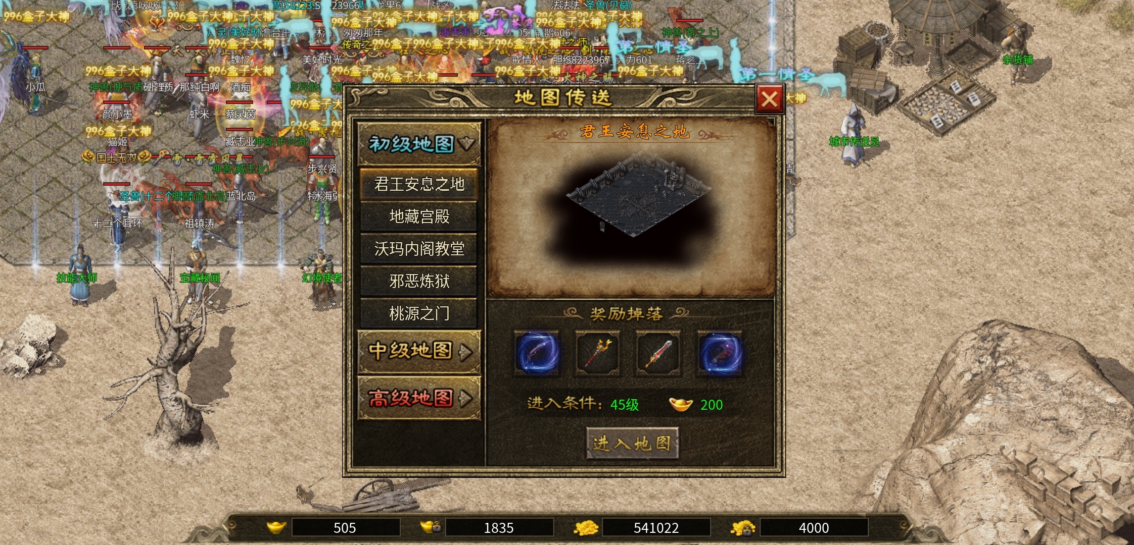 【上马传奇】传奇三职再细分,九种职业各有魂。剧情专属打Boss,等你上线探乾坤! 上马传奇 图片 13