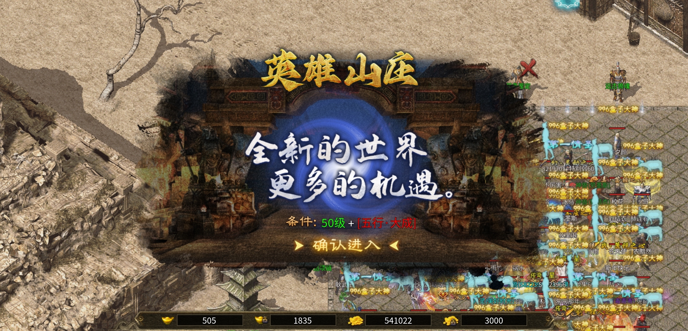 【上马传奇】传奇三职再细分,九种职业各有魂。剧情专属打Boss,等你上线探乾坤! 上马传奇 图片 16