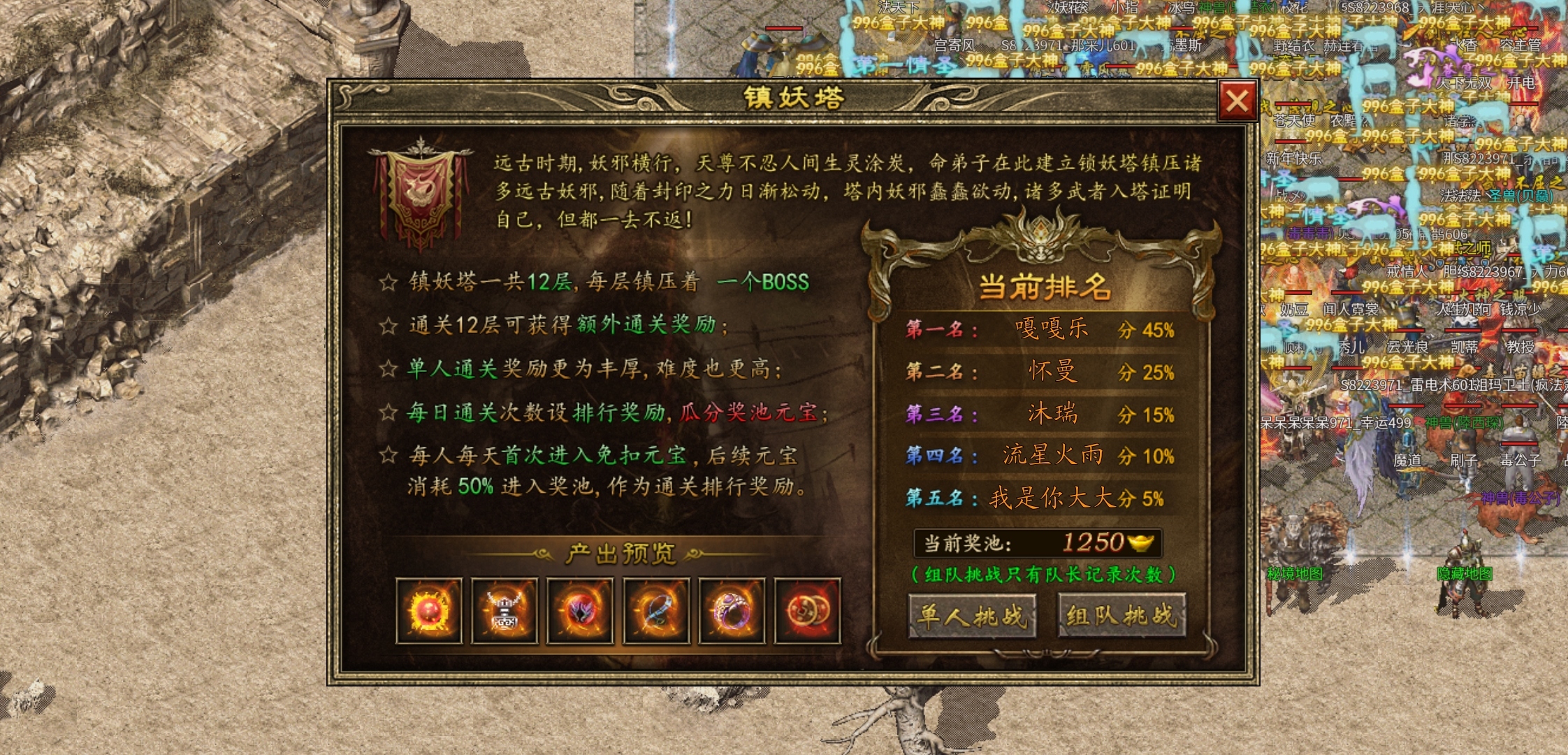 【上马传奇】传奇三职再细分,九种职业各有魂。剧情专属打Boss,等你上线探乾坤! 上马传奇 图片 14