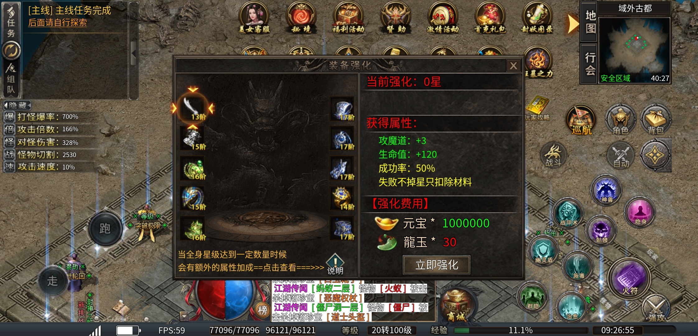 【臻朝传奇】一款1.85三职业微变，是不是你的菜？1-4大陆简介！ 臻朝传奇 图片 35