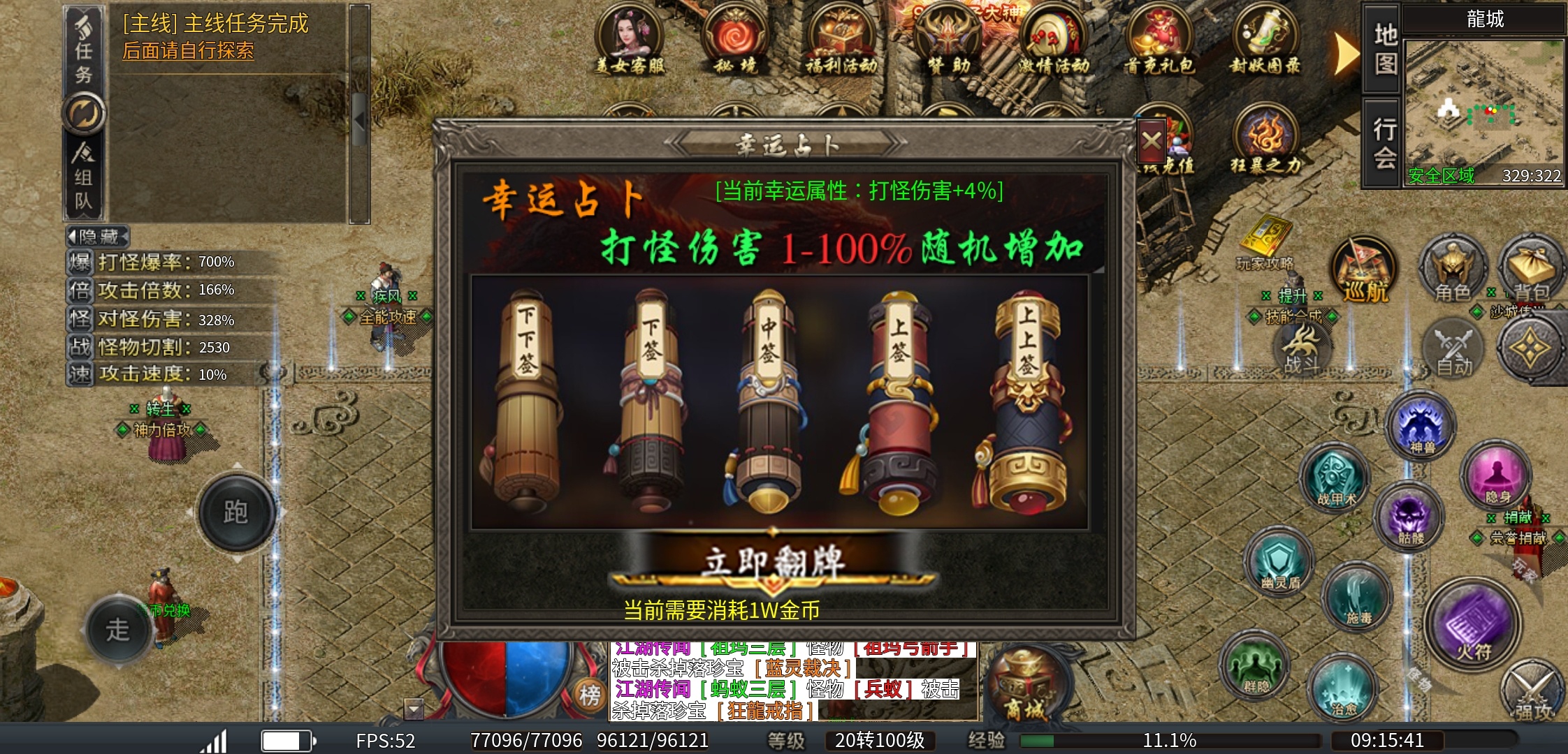 【臻朝传奇】一款1.85三职业微变，是不是你的菜？1-4大陆简介！ 臻朝传奇 图片 38