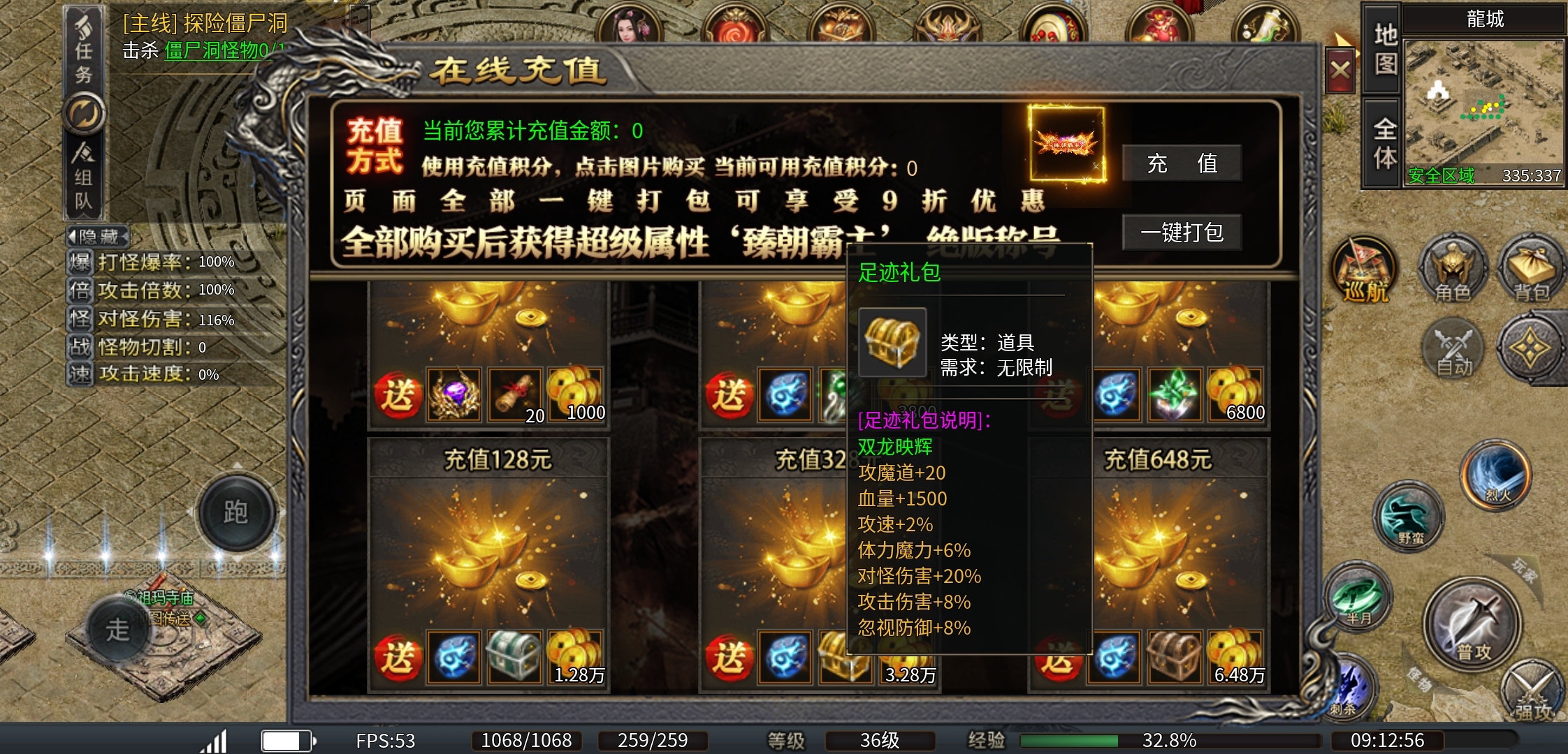 【臻朝传奇】一款1.85三职业微变，是不是你的菜？1-4大陆简介！ 臻朝传奇 图片 9