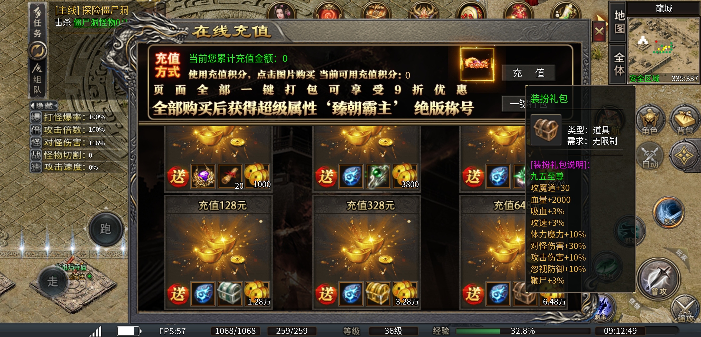【臻朝传奇】一款1.85三职业微变，是不是你的菜？1-4大陆简介！ 臻朝传奇 图片 10