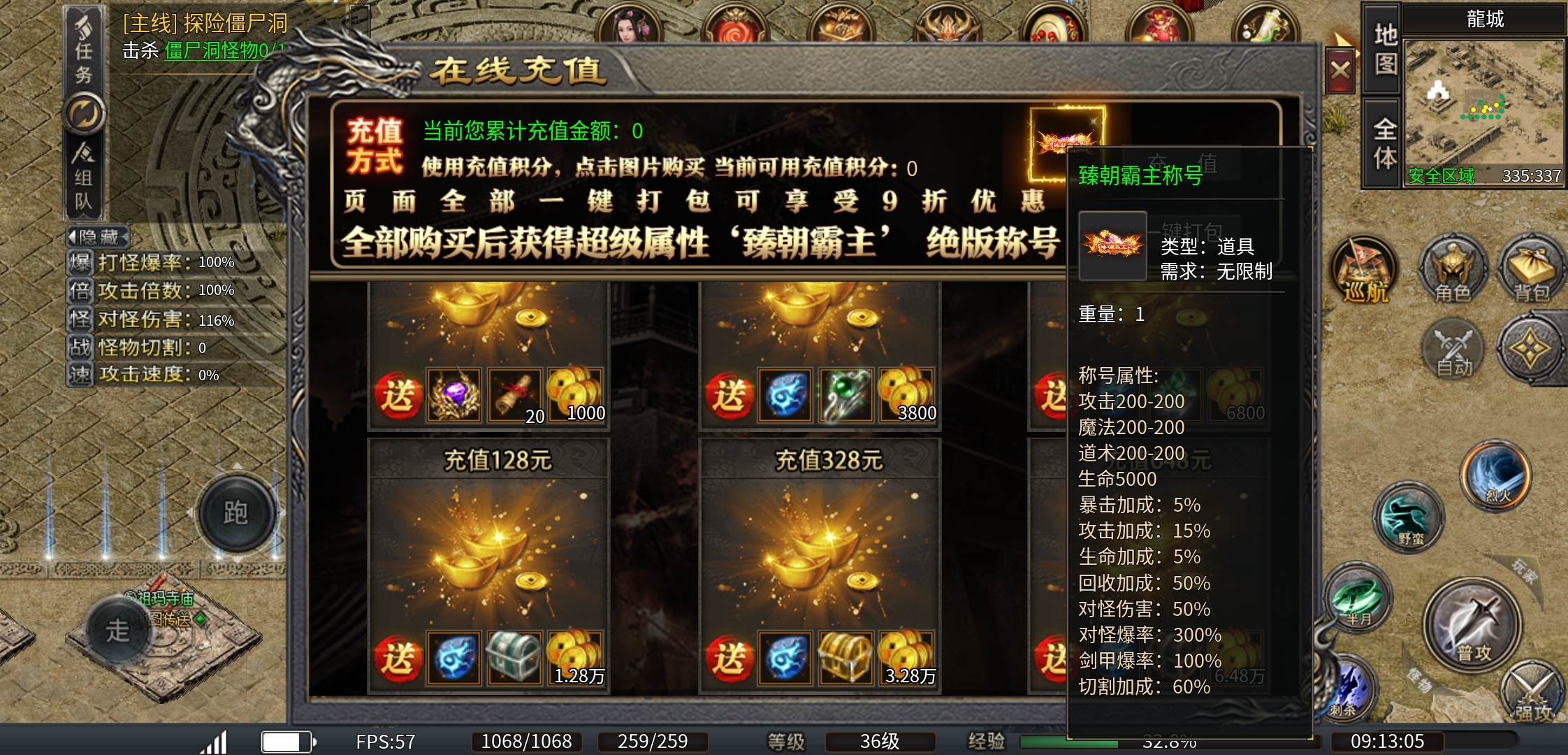 【臻朝传奇】一款1.85三职业微变，是不是你的菜？1-4大陆简介！ 臻朝传奇 图片 11