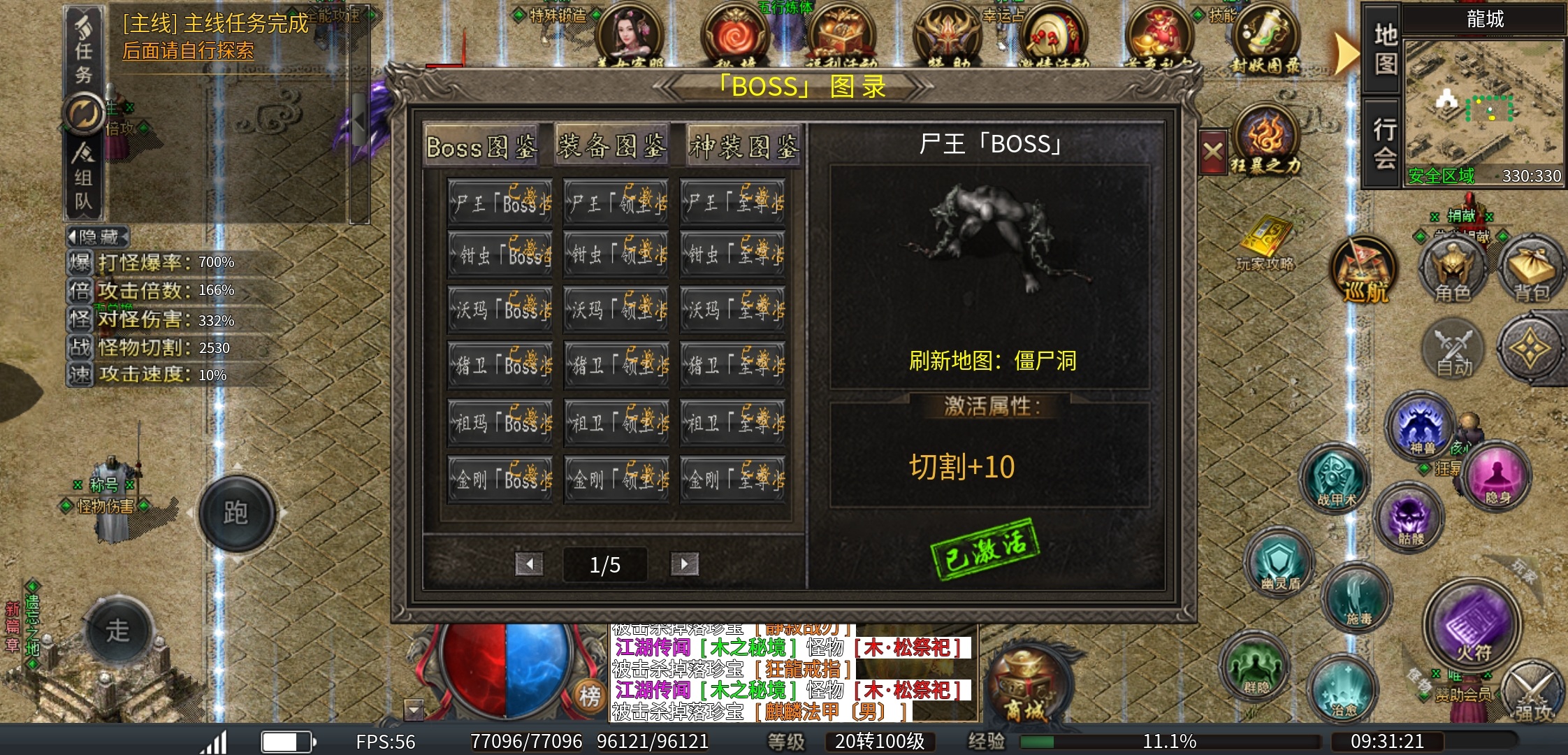 【臻朝传奇】一款1.85三职业微变，是不是你的菜？1-4大陆简介！ 臻朝传奇 图片 16