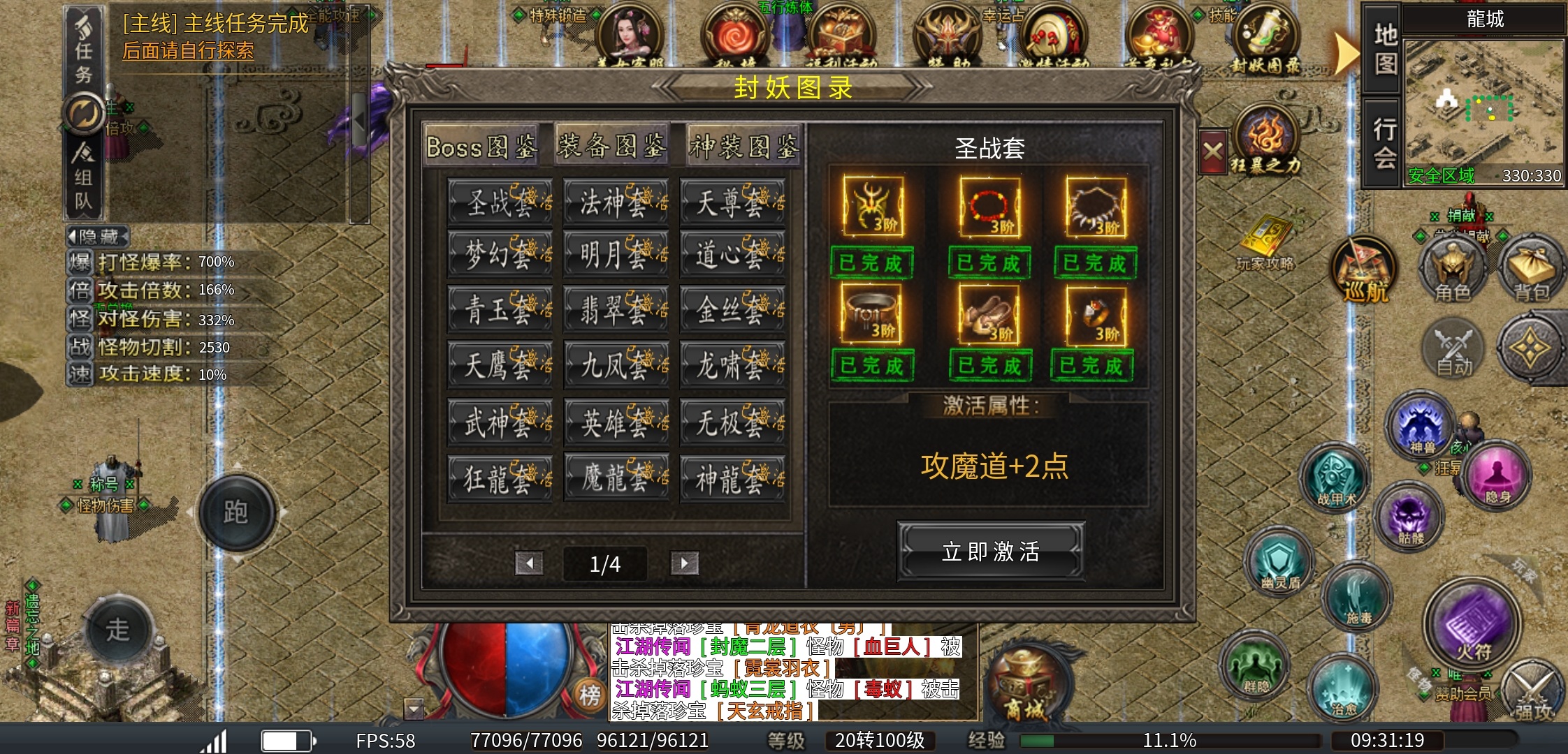 【臻朝传奇】一款1.85三职业微变，是不是你的菜？1-4大陆简介！ 臻朝传奇 图片 17