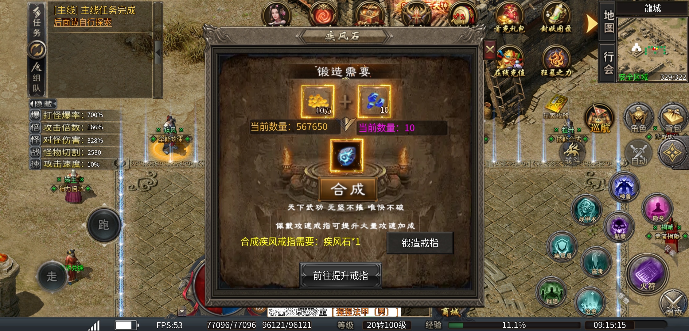 【臻朝传奇】一款1.85三职业微变，是不是你的菜？1-4大陆简介！ 臻朝传奇 图片 19