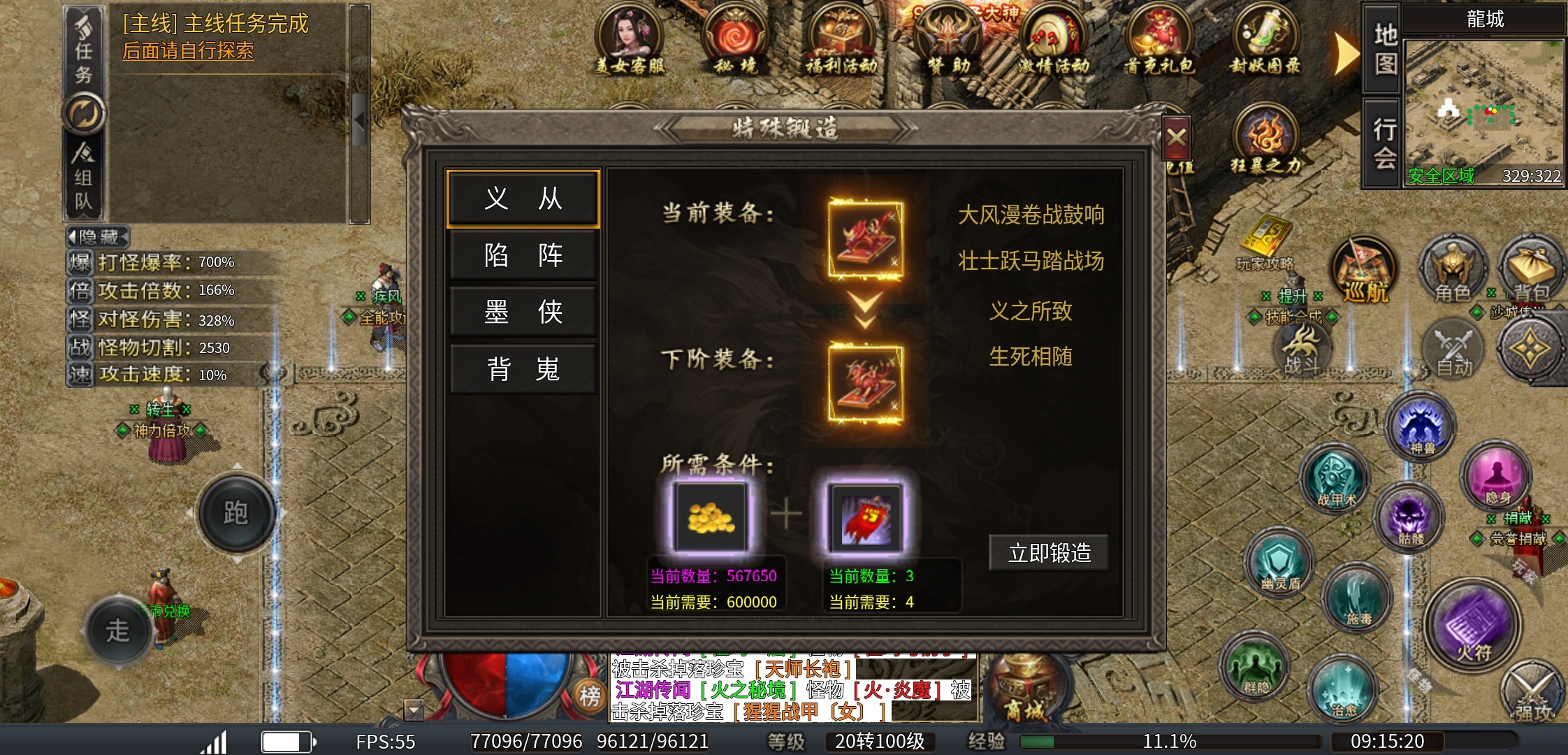 【臻朝传奇】一款1.85三职业微变，是不是你的菜？1-4大陆简介！ 臻朝传奇 图片 21