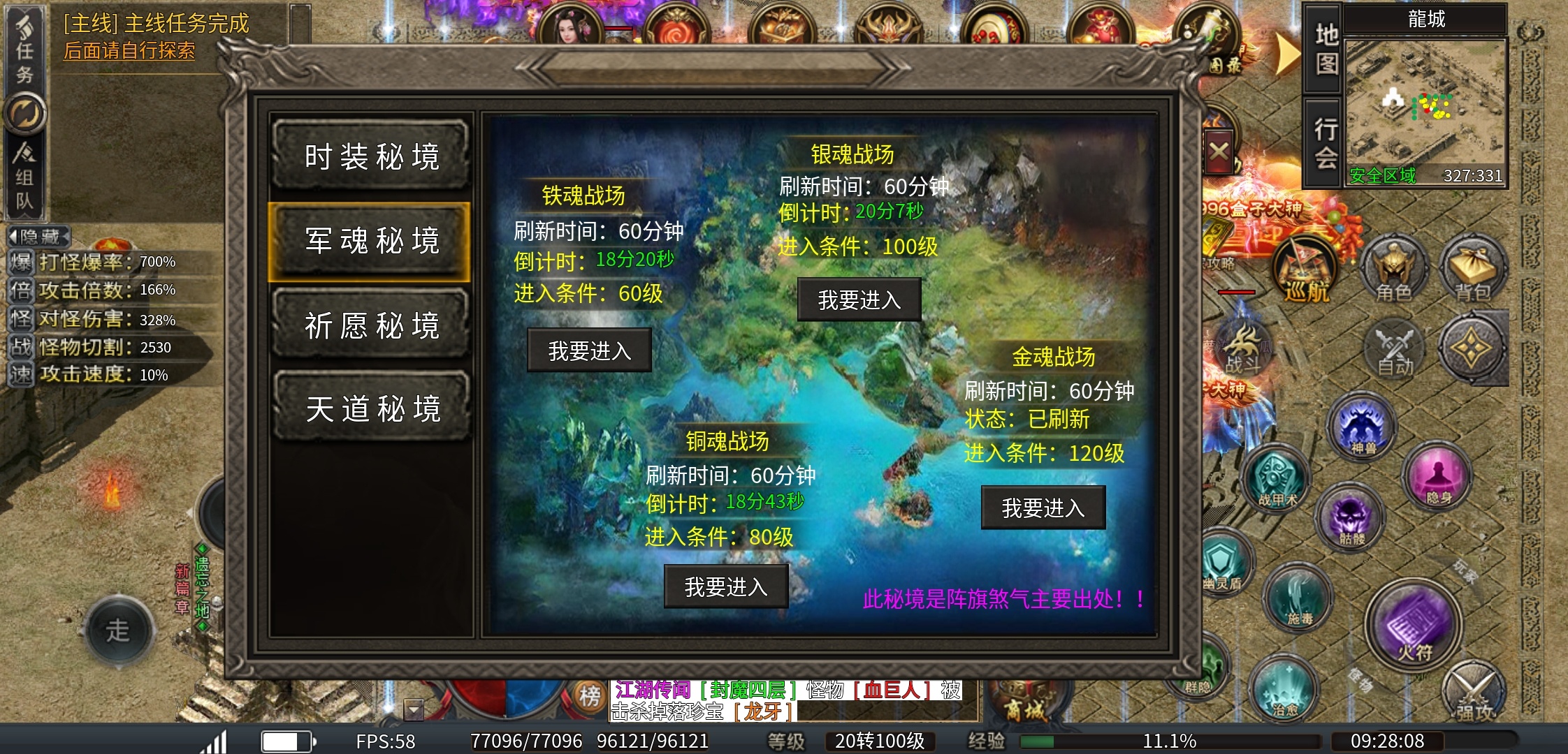 【臻朝传奇】一款1.85三职业微变，是不是你的菜？1-4大陆简介！ 臻朝传奇 图片 22