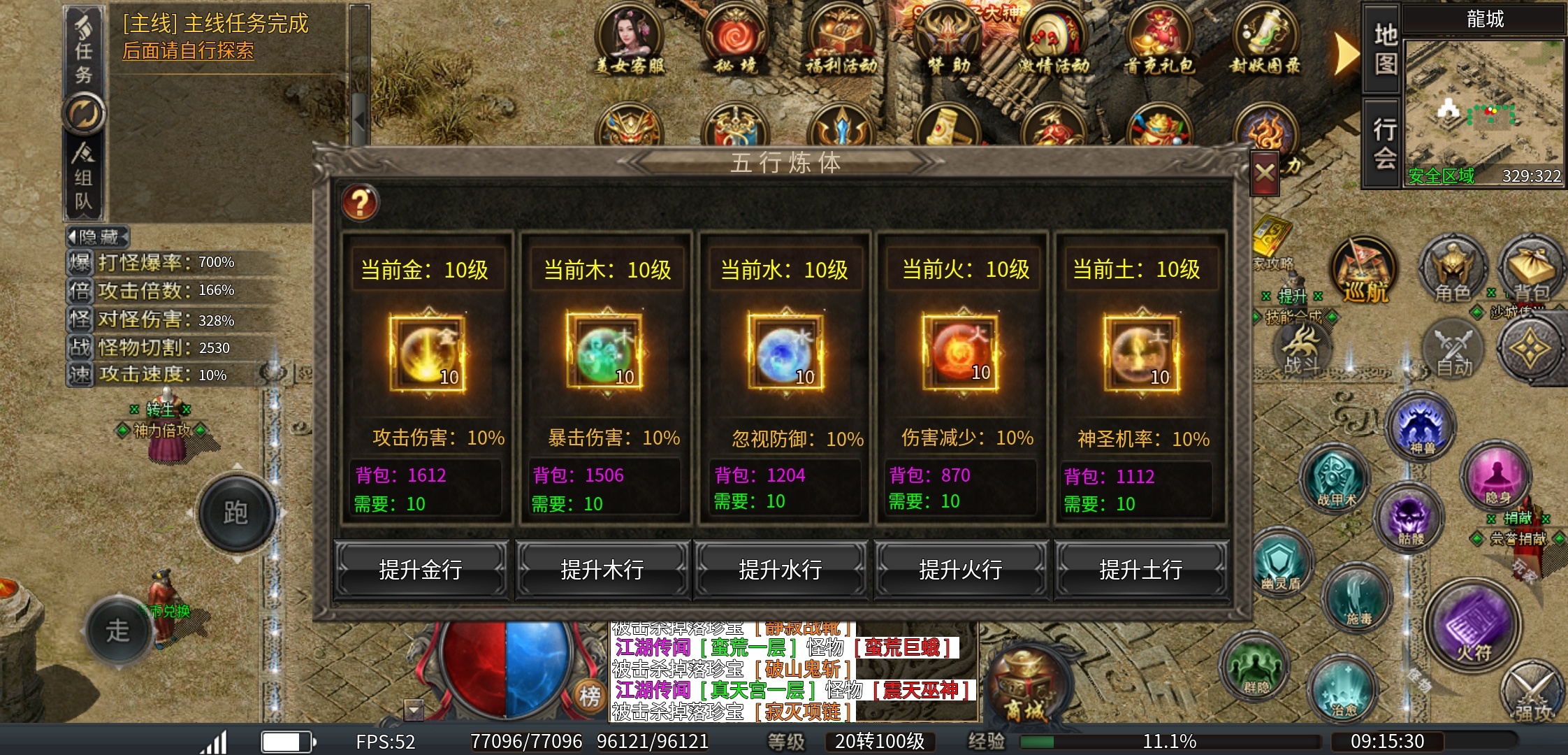 【臻朝传奇】一款1.85三职业微变，是不是你的菜？1-4大陆简介！ 臻朝传奇 图片 23