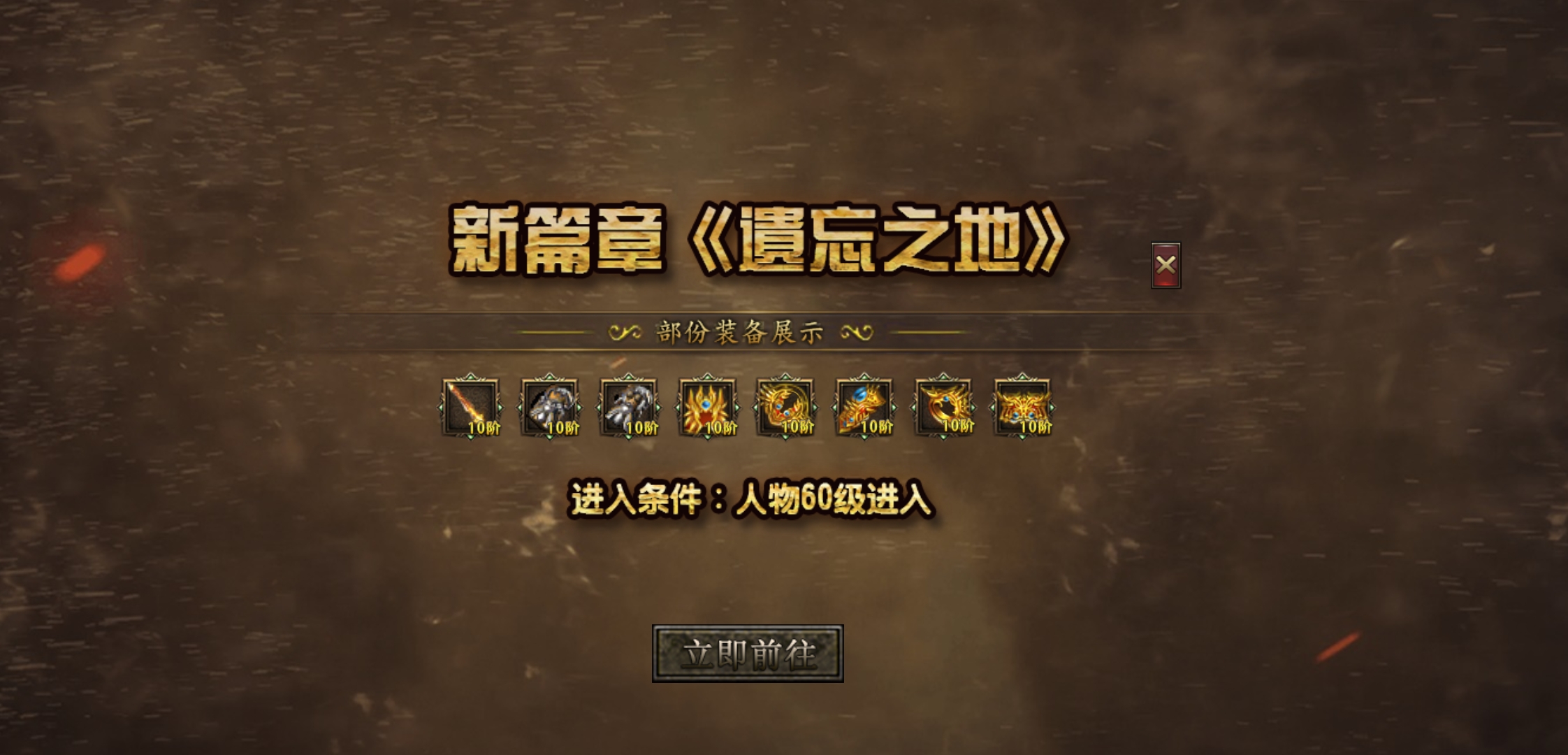【臻朝传奇】一款1.85三职业微变，是不是你的菜？1-4大陆简介！ 臻朝传奇 图片 26