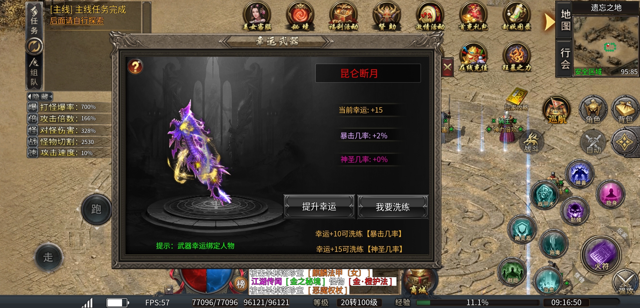 【臻朝传奇】一款1.85三职业微变，是不是你的菜？1-4大陆简介！ 臻朝传奇 图片 27