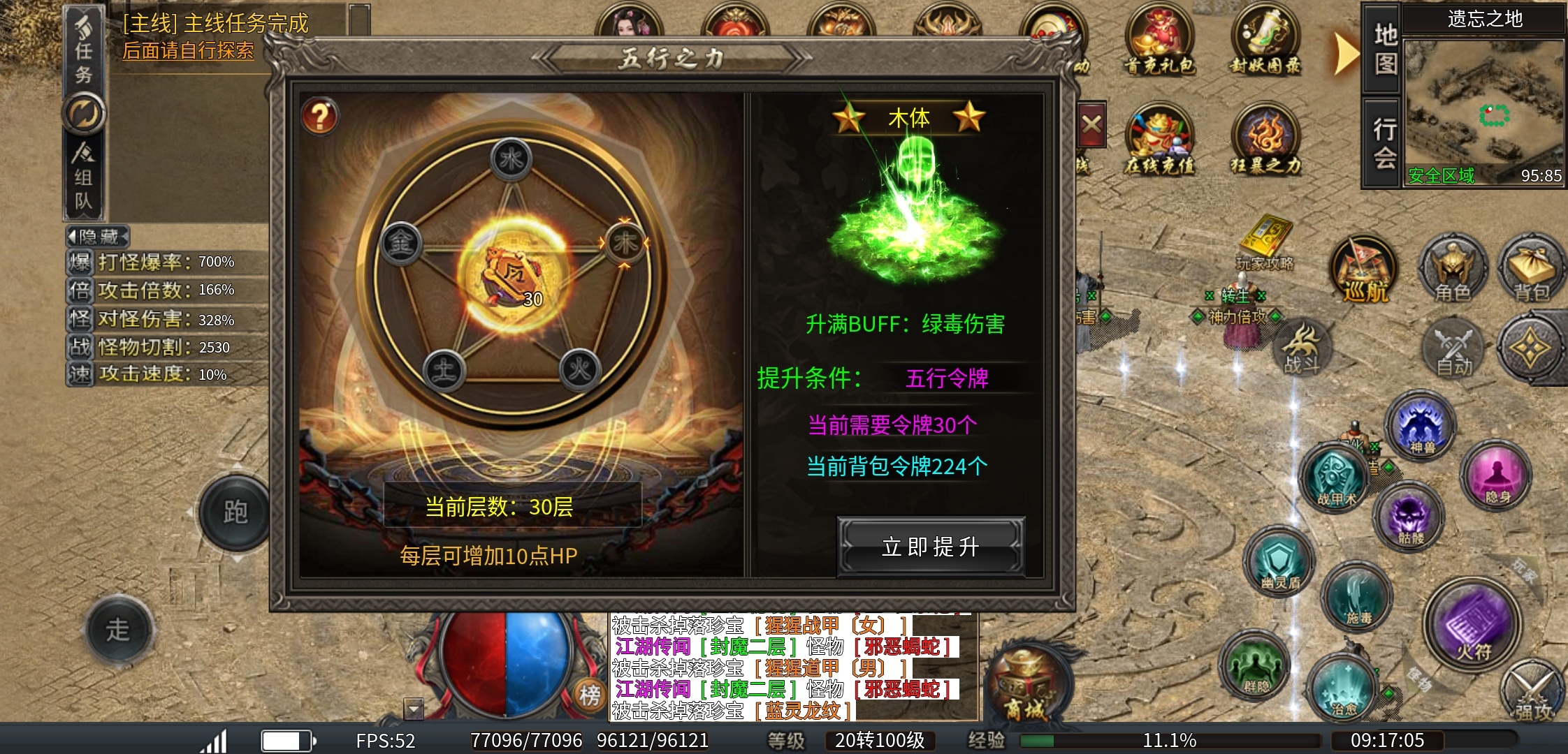 【臻朝传奇】一款1.85三职业微变，是不是你的菜？1-4大陆简介！ 臻朝传奇 图片 28