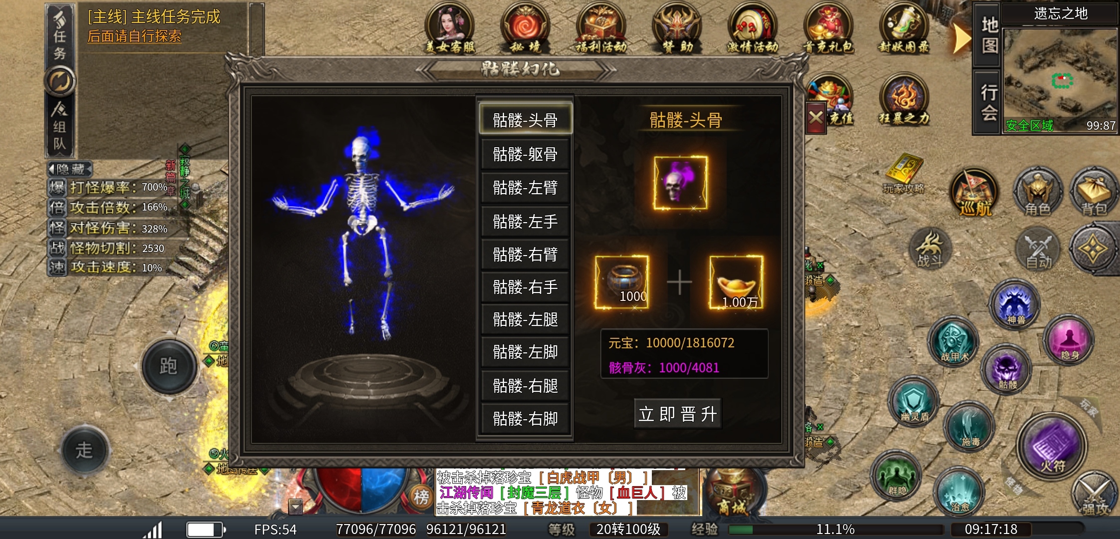 【臻朝传奇】一款1.85三职业微变，是不是你的菜？1-4大陆简介！ 臻朝传奇 图片 29