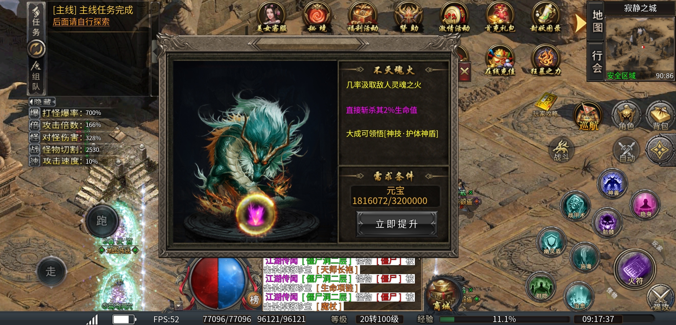【臻朝传奇】一款1.85三职业微变，是不是你的菜？1-4大陆简介！ 臻朝传奇 图片 31