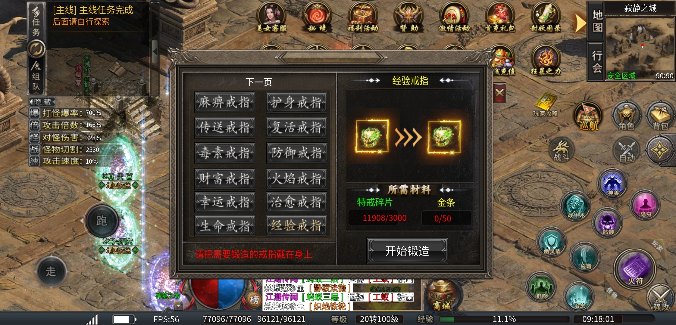 【臻朝传奇】一款1.85三职业微变，是不是你的菜？1-4大陆简介！ 臻朝传奇 图片 33