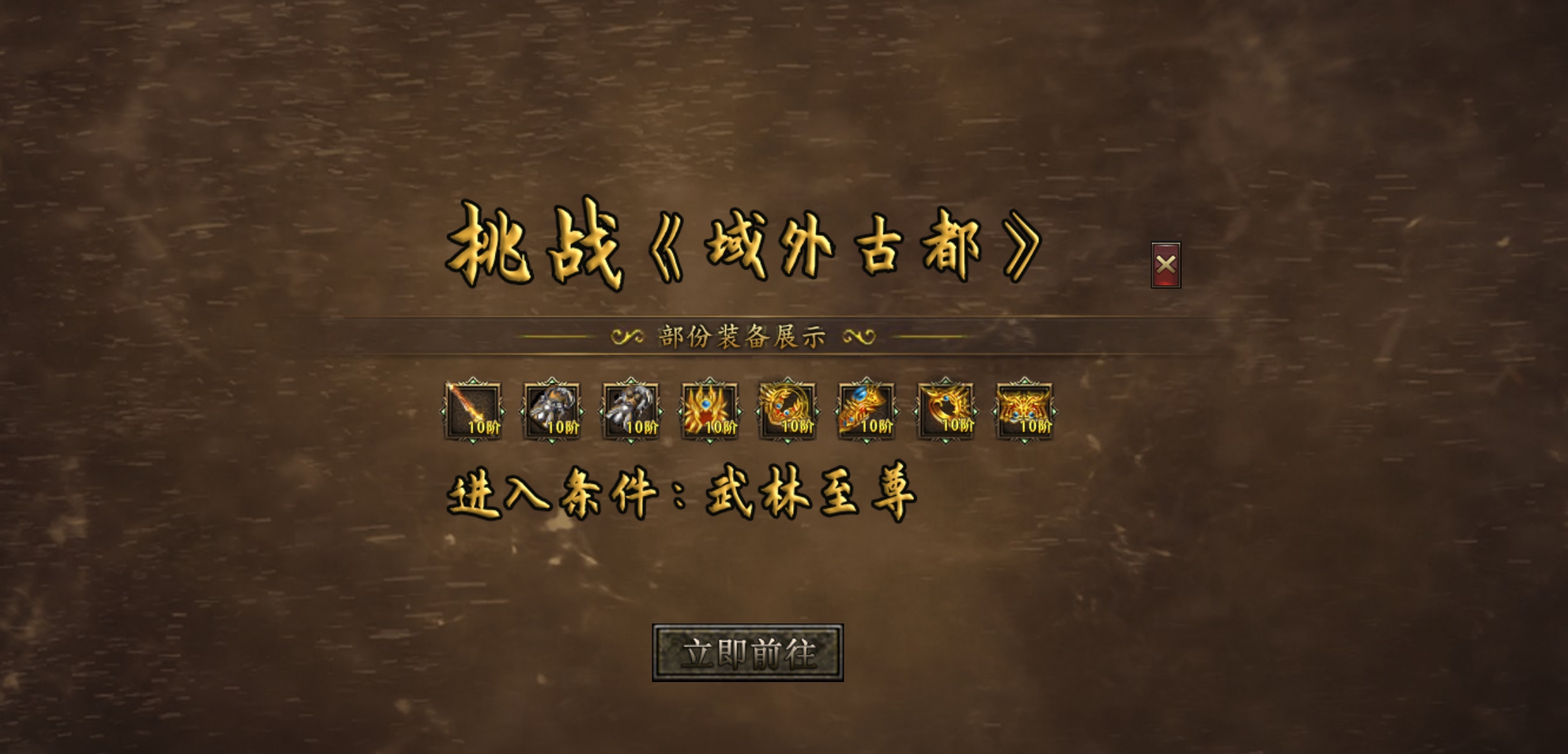 【臻朝传奇】一款1.85三职业微变，是不是你的菜？1-4大陆简介！ 臻朝传奇 图片 34